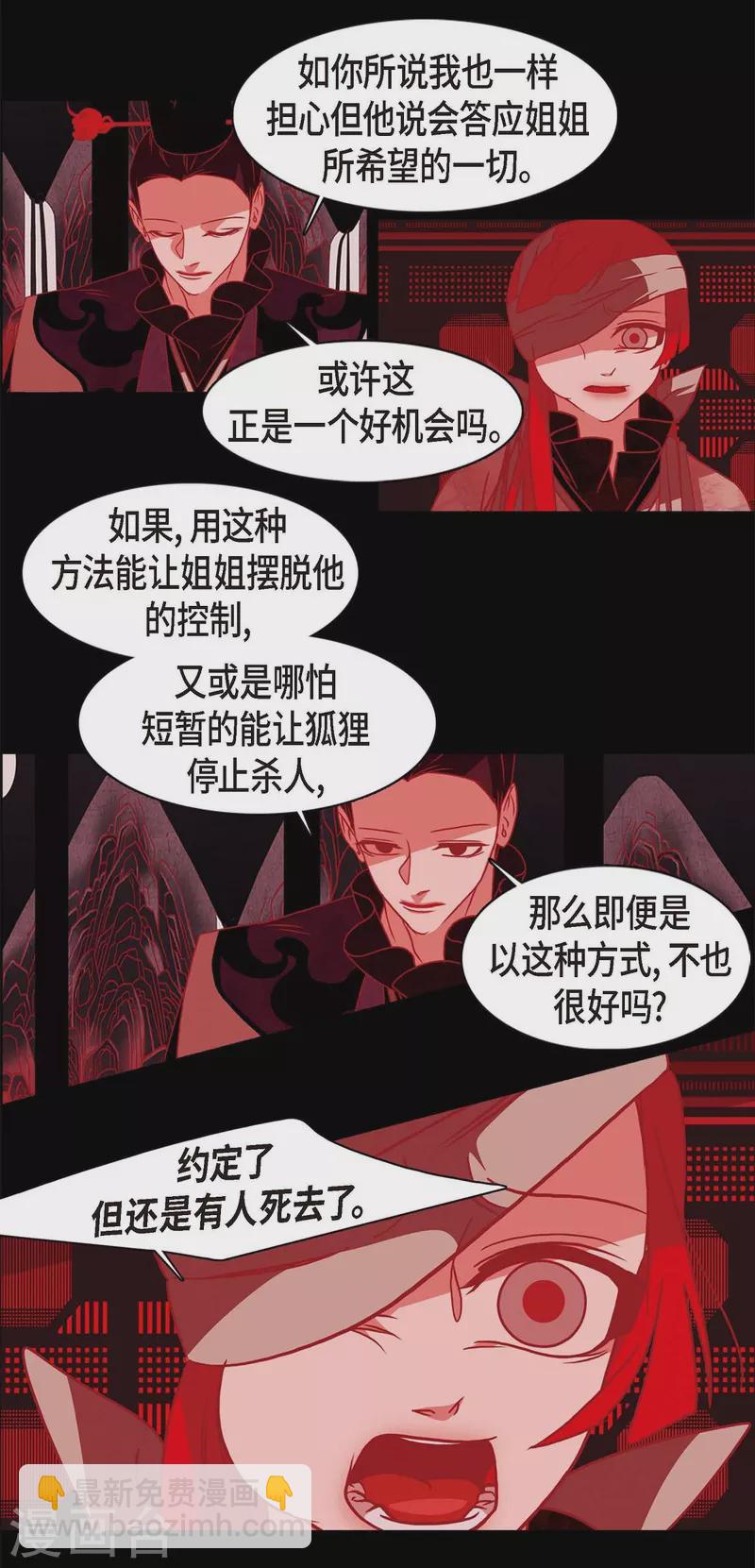 第64话 我在爱着你(1/2)-第65话