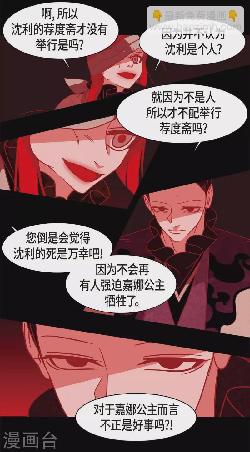 第64话 我在爱着你(1/2)-第65话