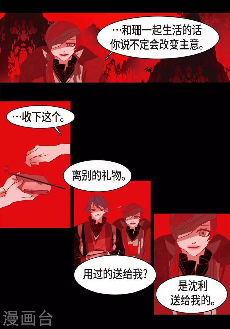 第64话 我在爱着你(1/2)-第65话