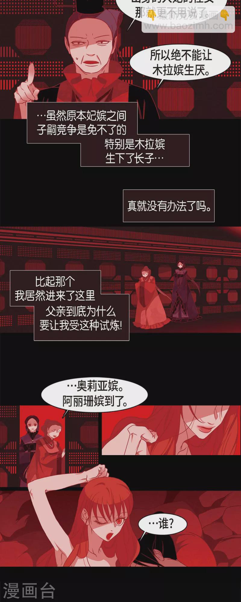 第66话 第五位夫人-第67话