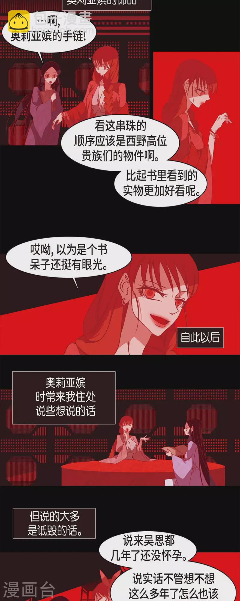 第66话 第五位夫人-第67话