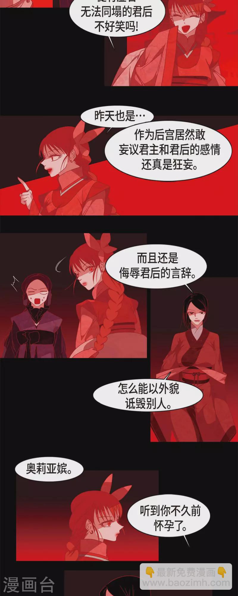 第66话 第五位夫人-第67话