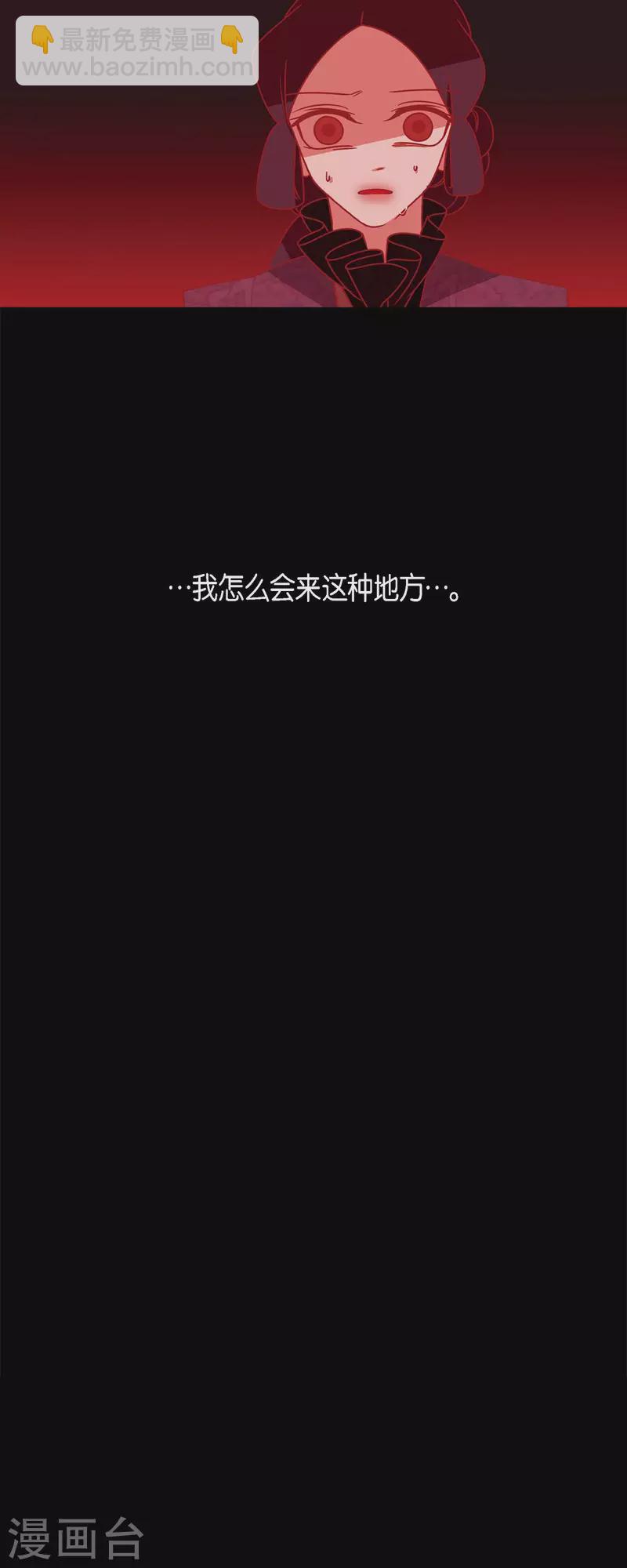 第66话 第五位夫人-第67话