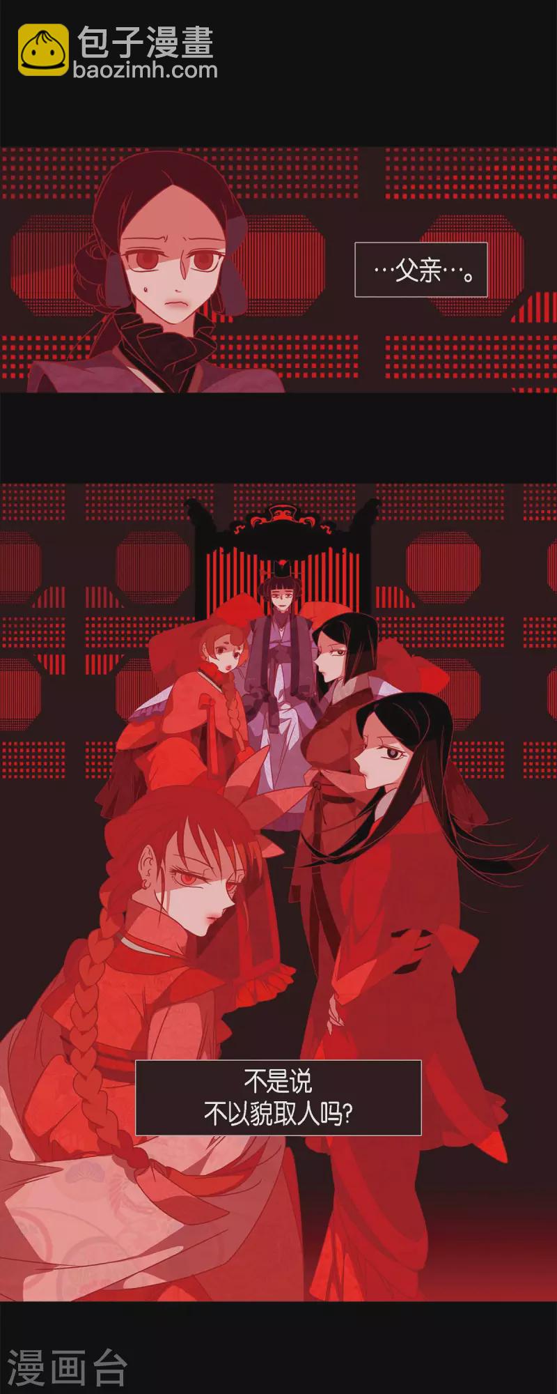 第66话 第五位夫人-第67话