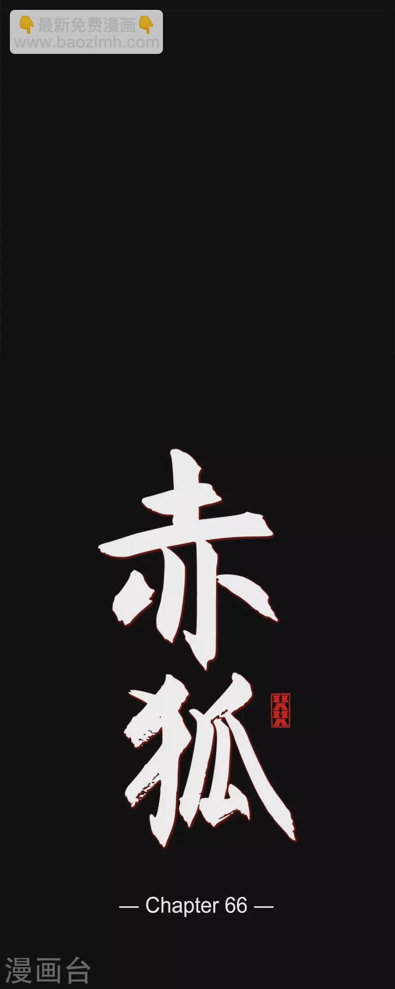 第66话 第五位夫人-第67话