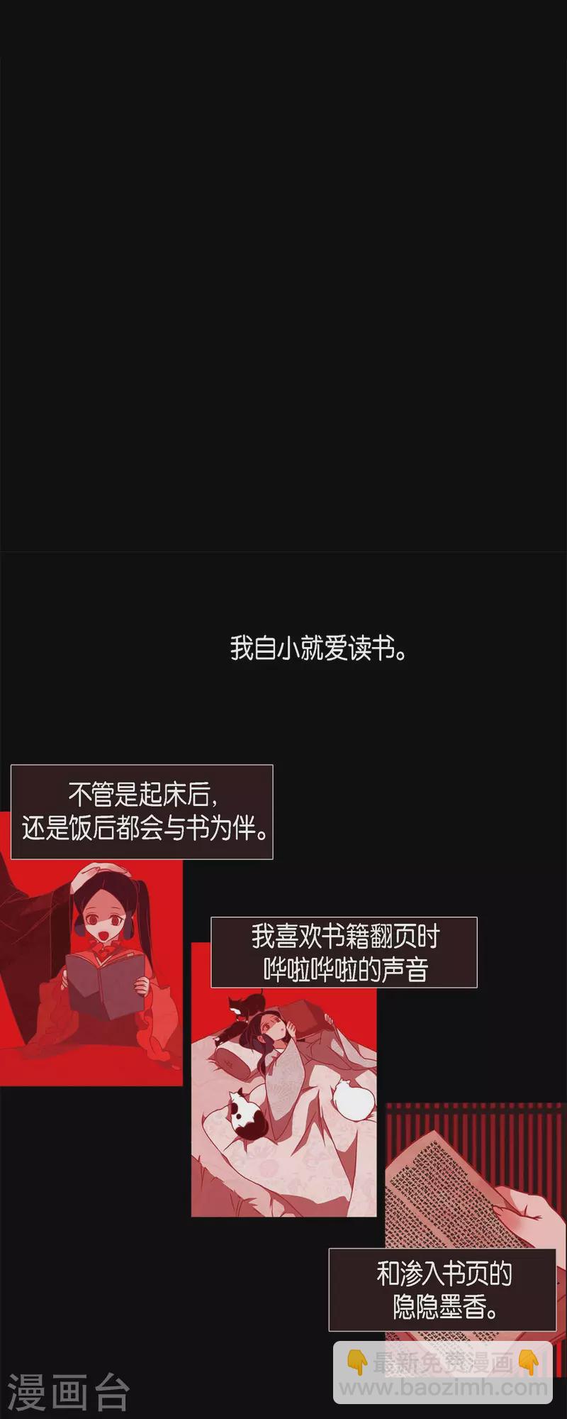 第66话 第五位夫人-第67话