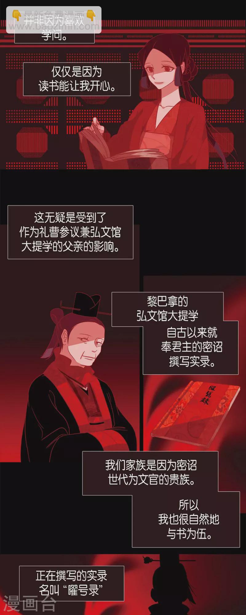 第66话 第五位夫人-第67话