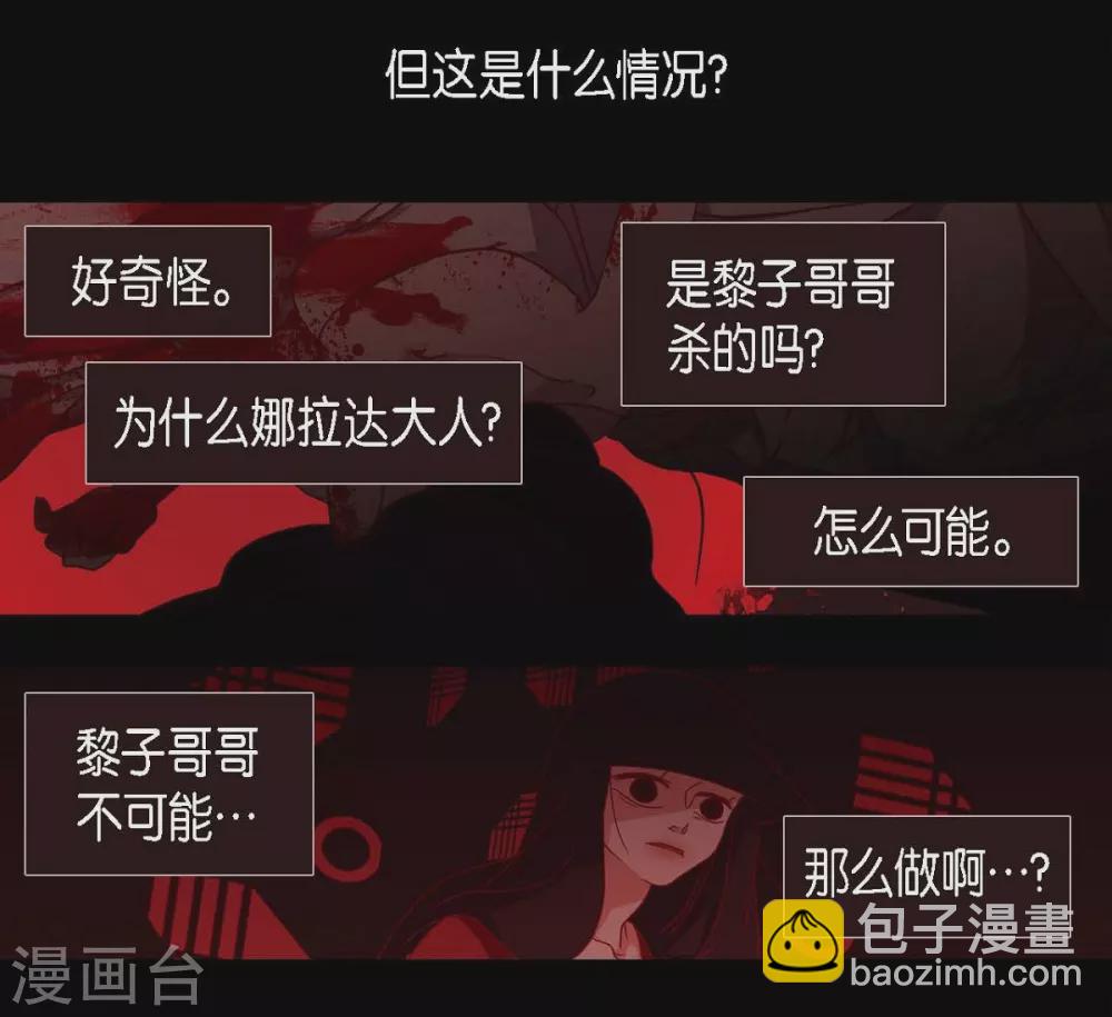 第8话 把你孩子的肝给我(1/2)-第9话