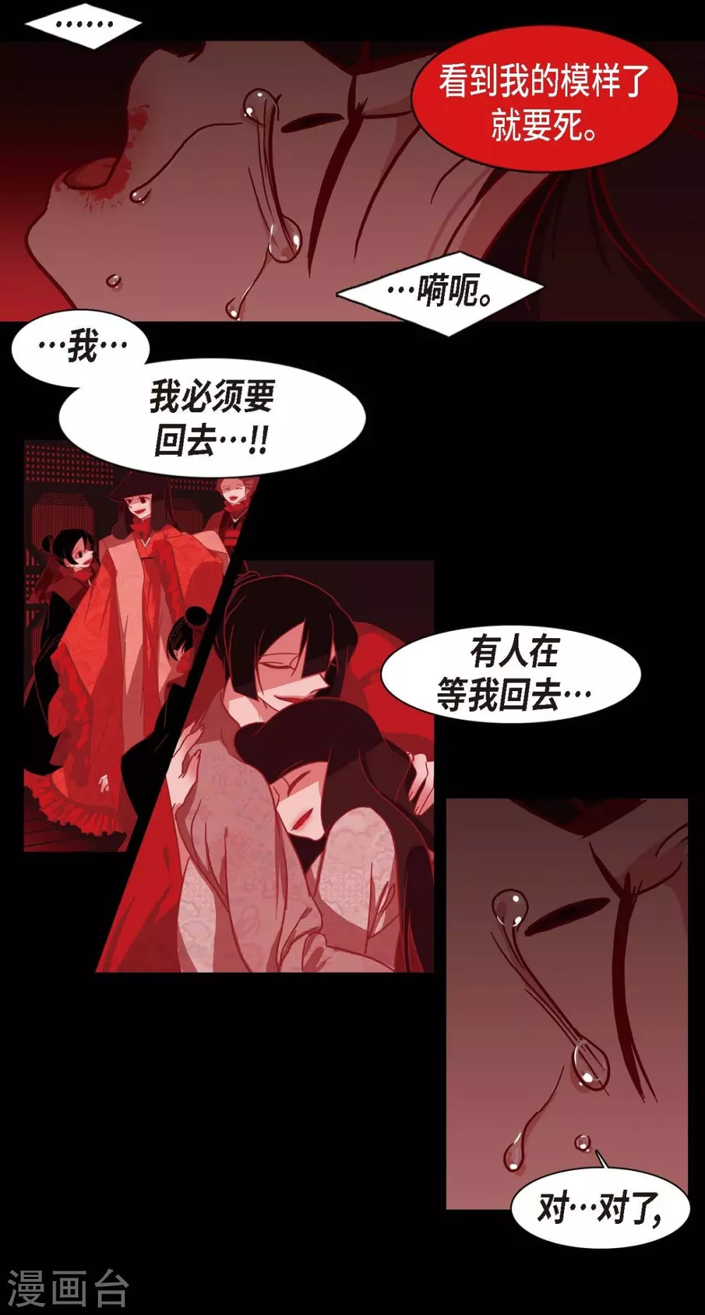 第8话 把你孩子的肝给我(1/2)-第9话