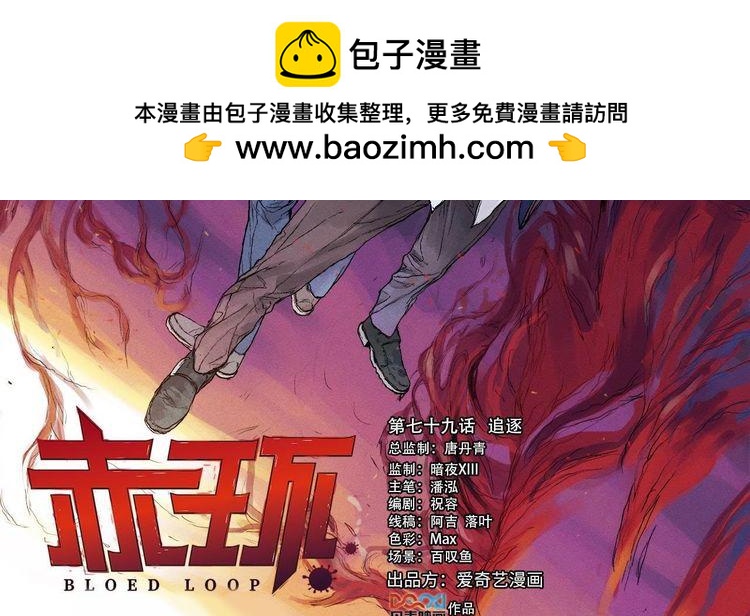 第79话 追逐-第101话