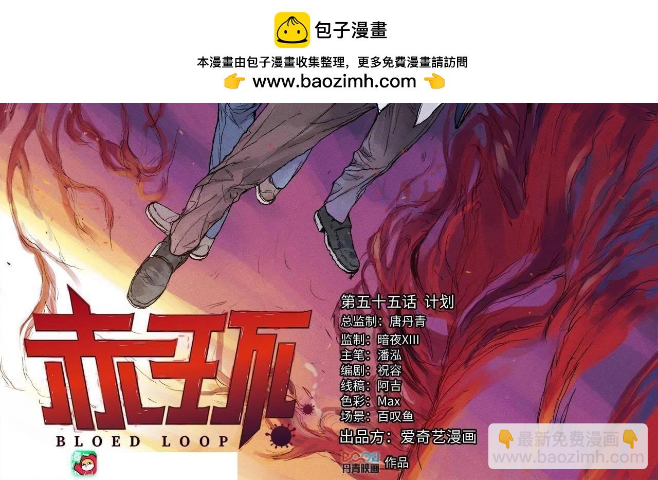 第55话 计划-第107话