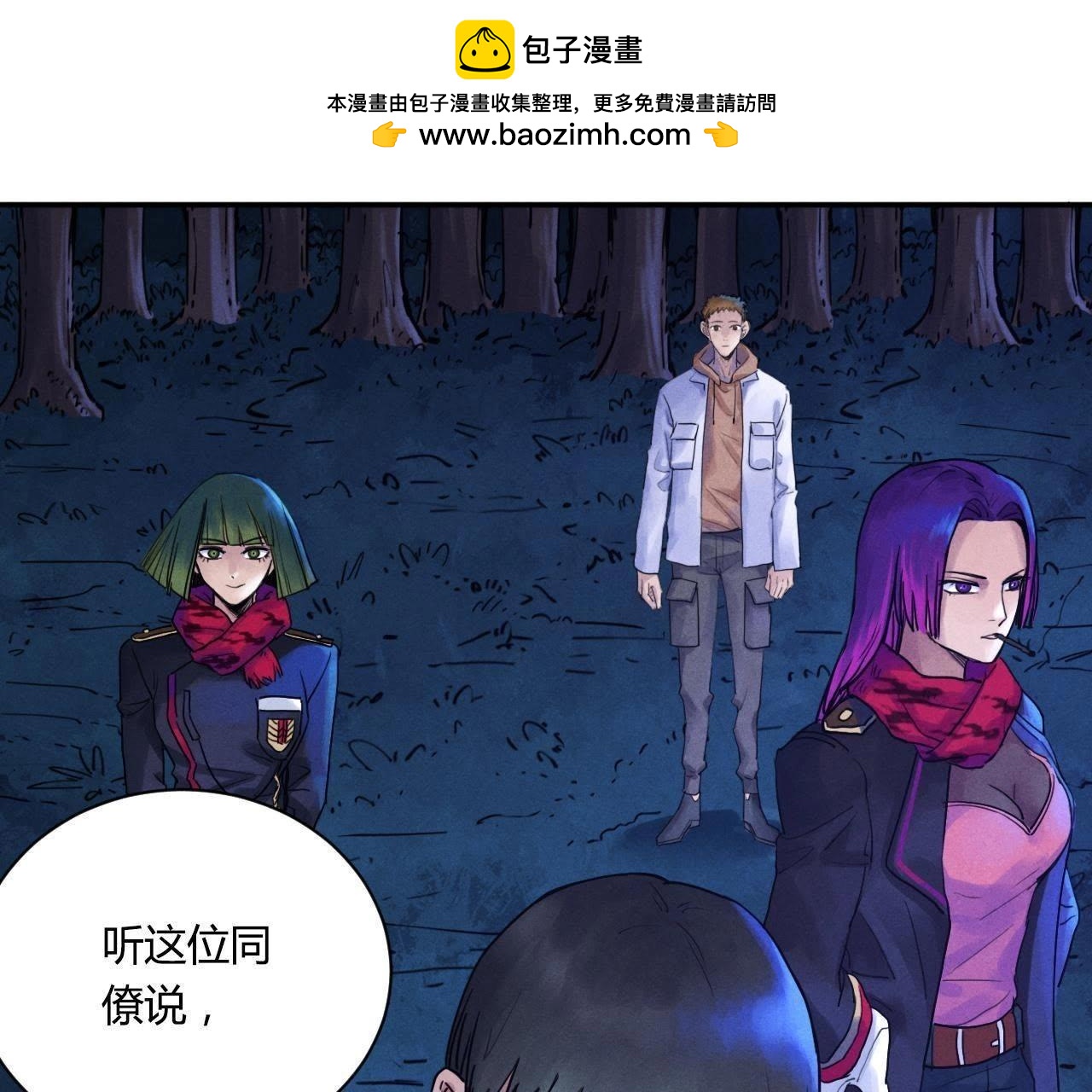 第61话 齐登场-第109话