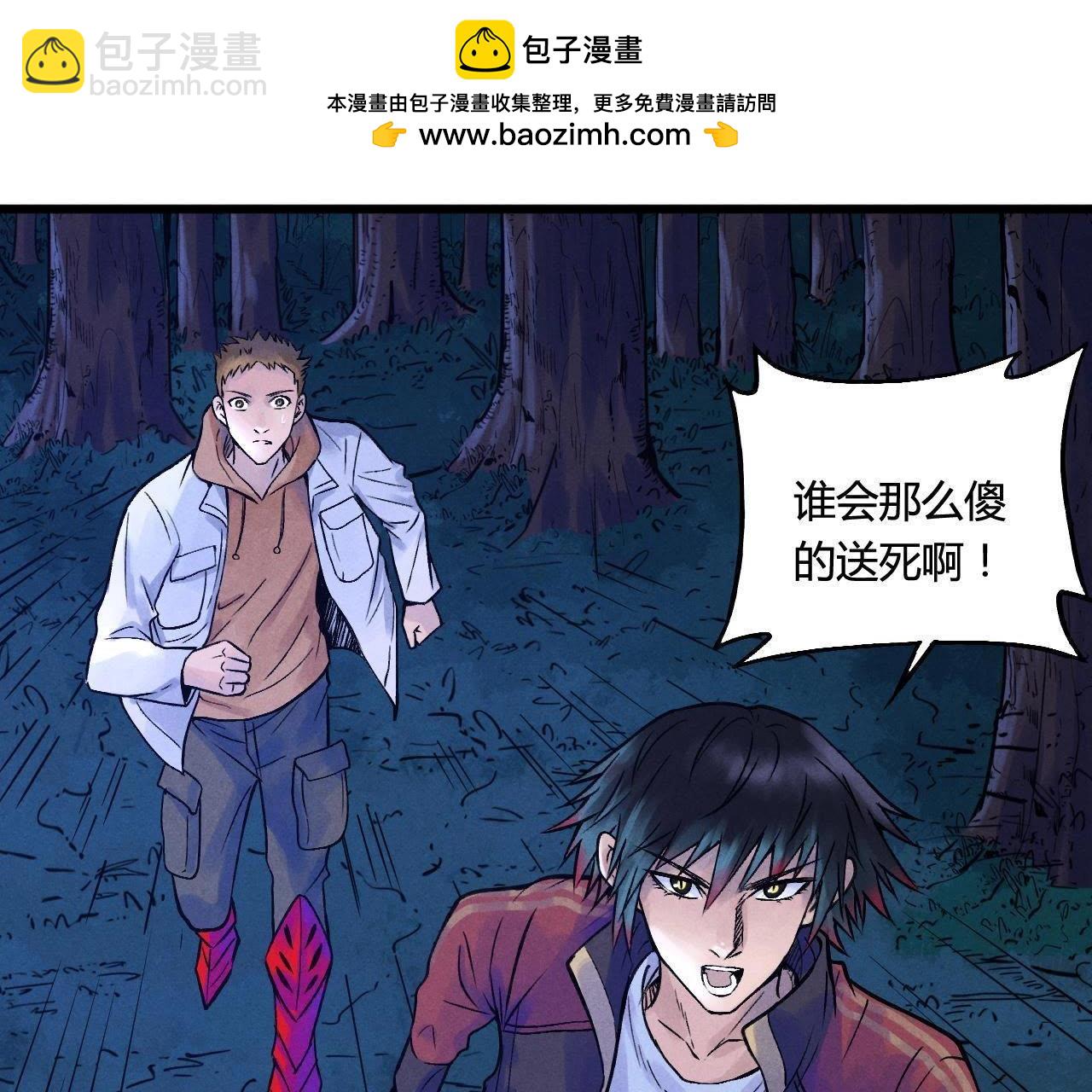 第67话 谁敢动他！-第111话