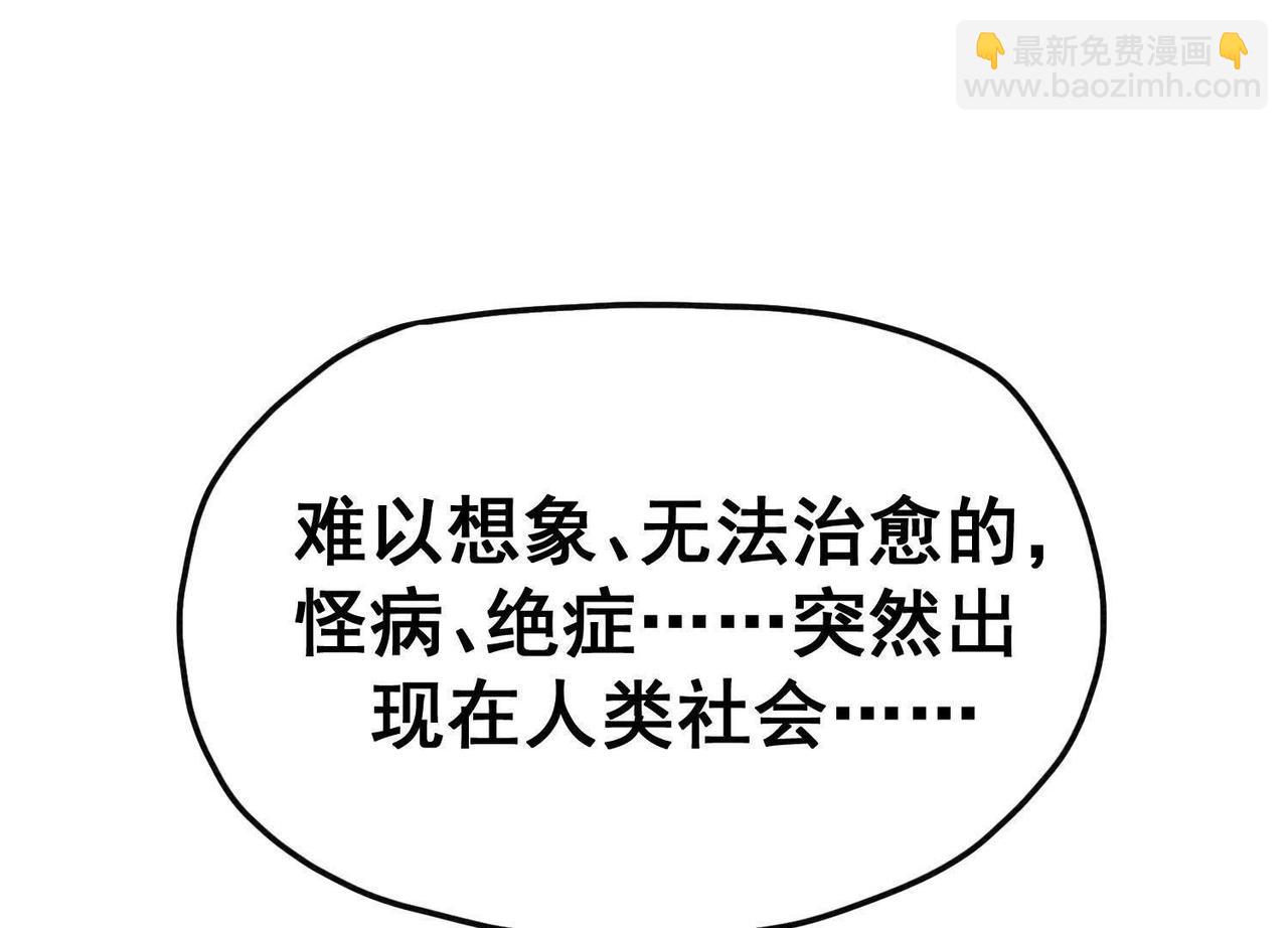 第1话 血疫症(1/4)-第1话