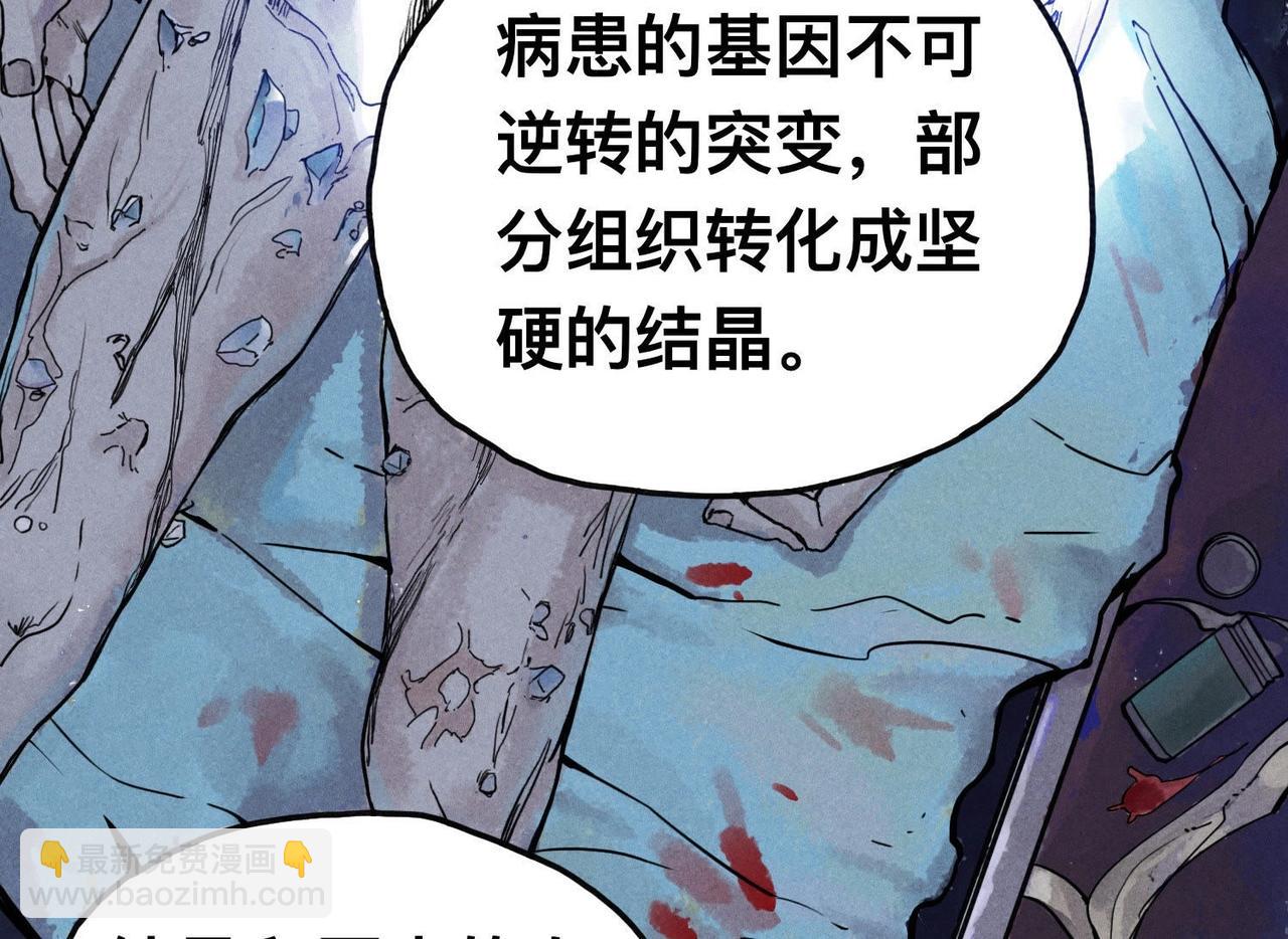 第1话 血疫症(1/4)-第1话