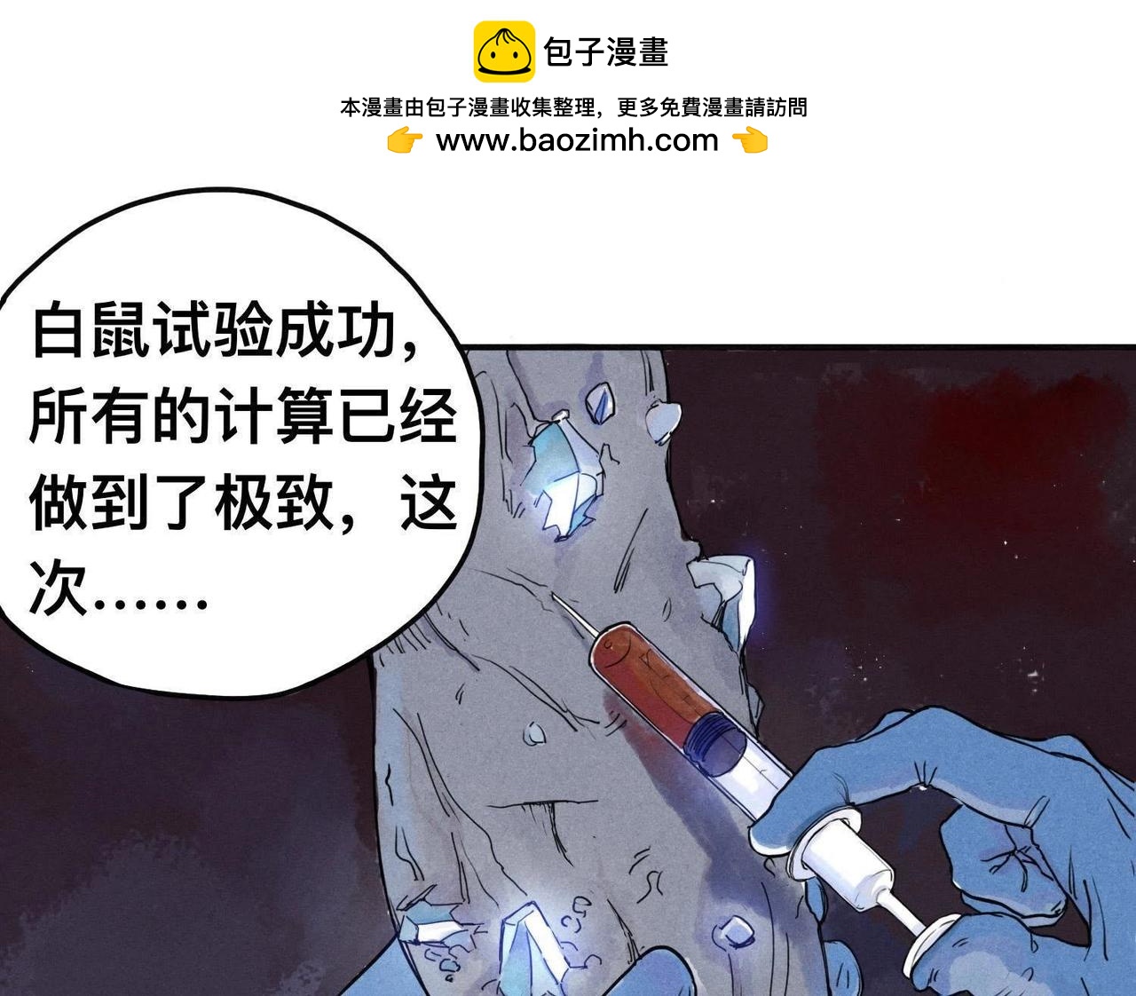 第1话 血疫症(1/4)-第1话