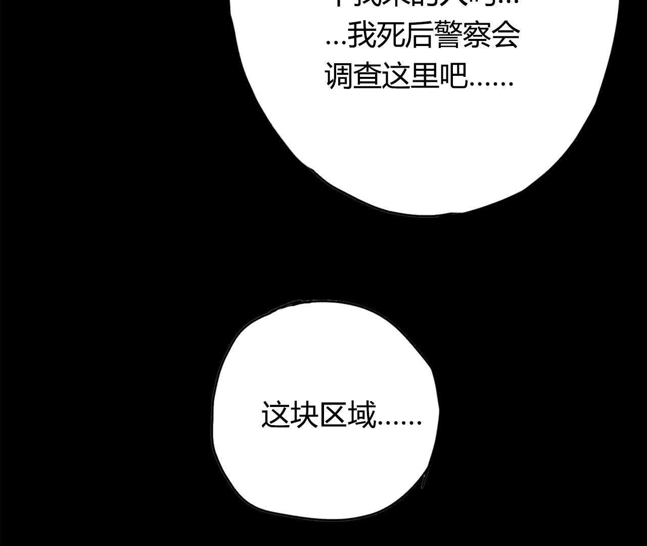 第4话 怪物VS怪物(1/3)-第3话