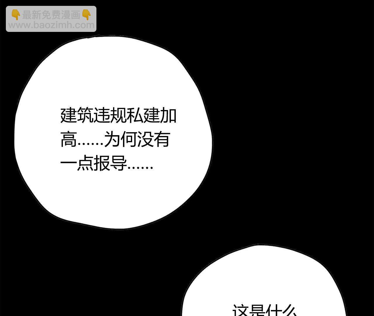 第4话 怪物VS怪物(1/3)-第3话