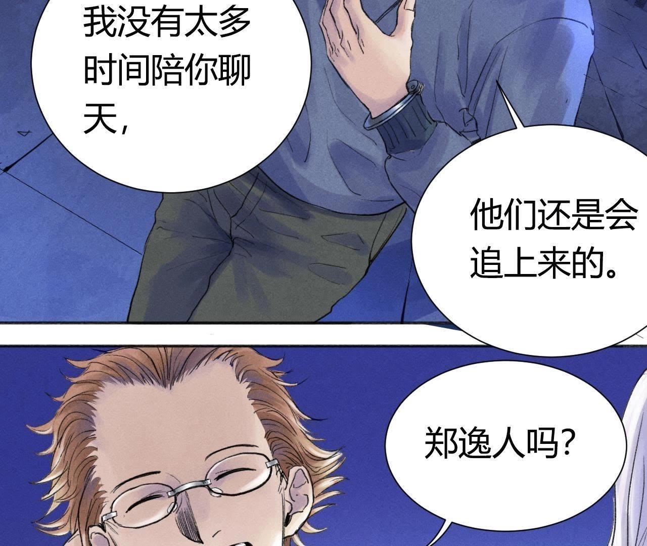 第11话 那个人的儿子(1/2)-第5话