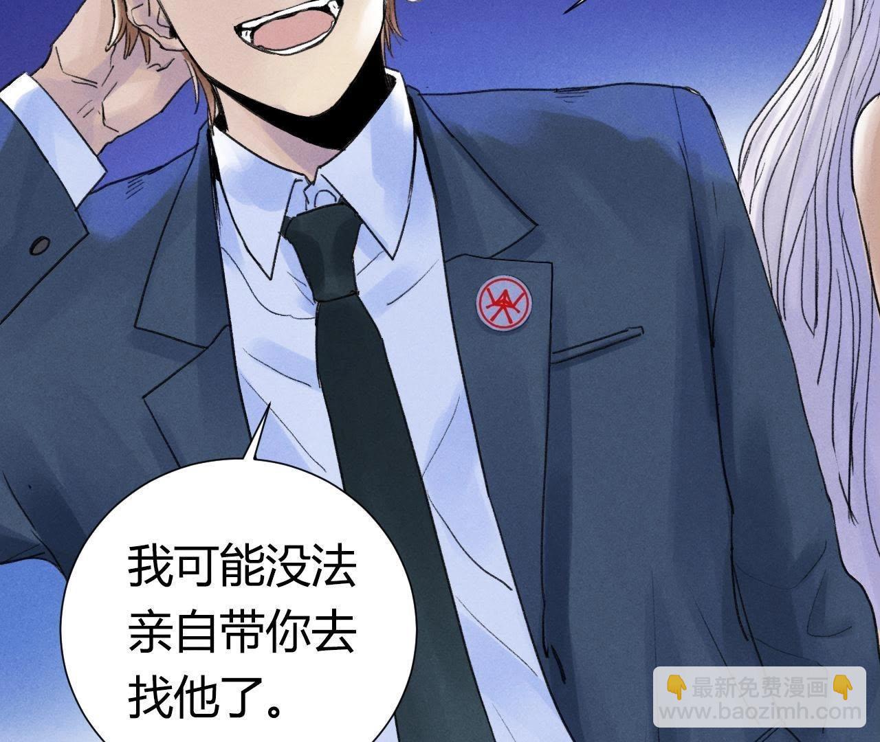 第11话 那个人的儿子(1/2)-第5话