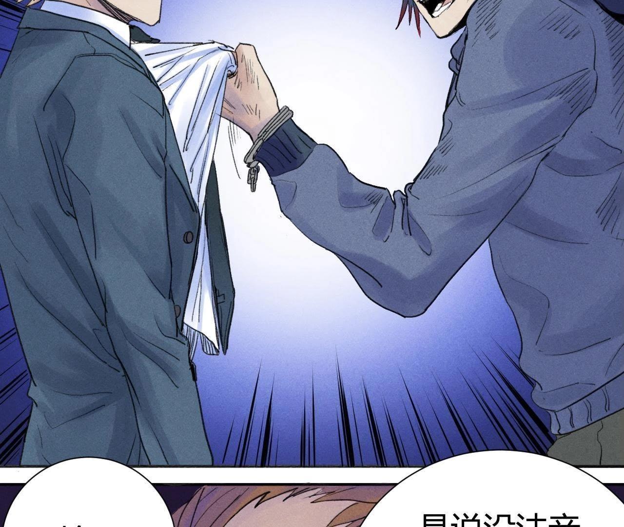 第11话 那个人的儿子(1/2)-第5话