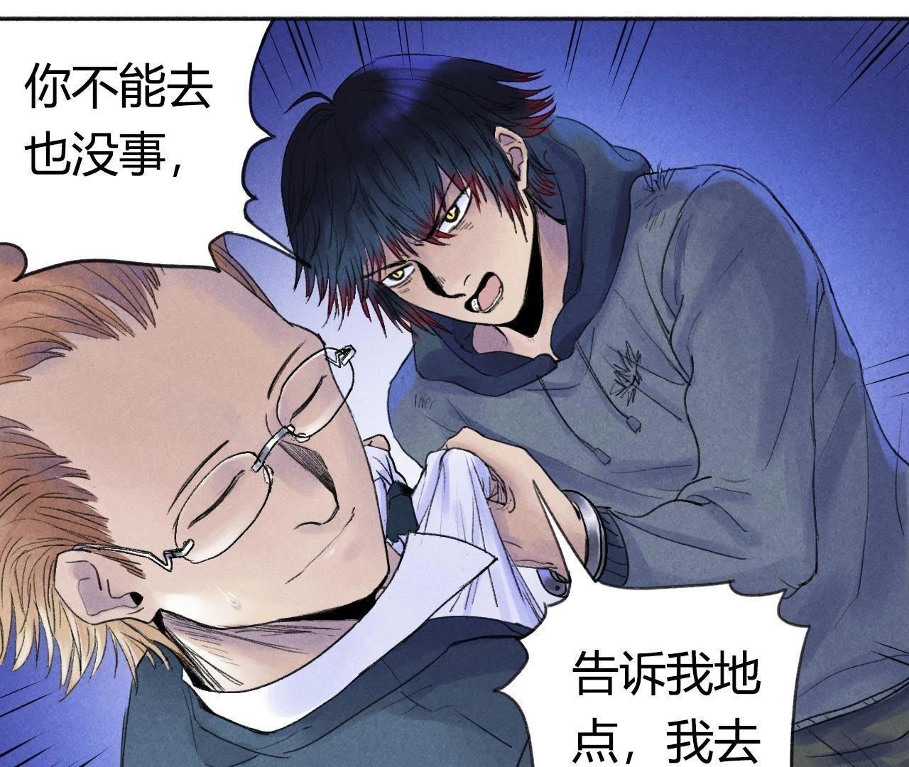 第11话 那个人的儿子(1/2)-第5话