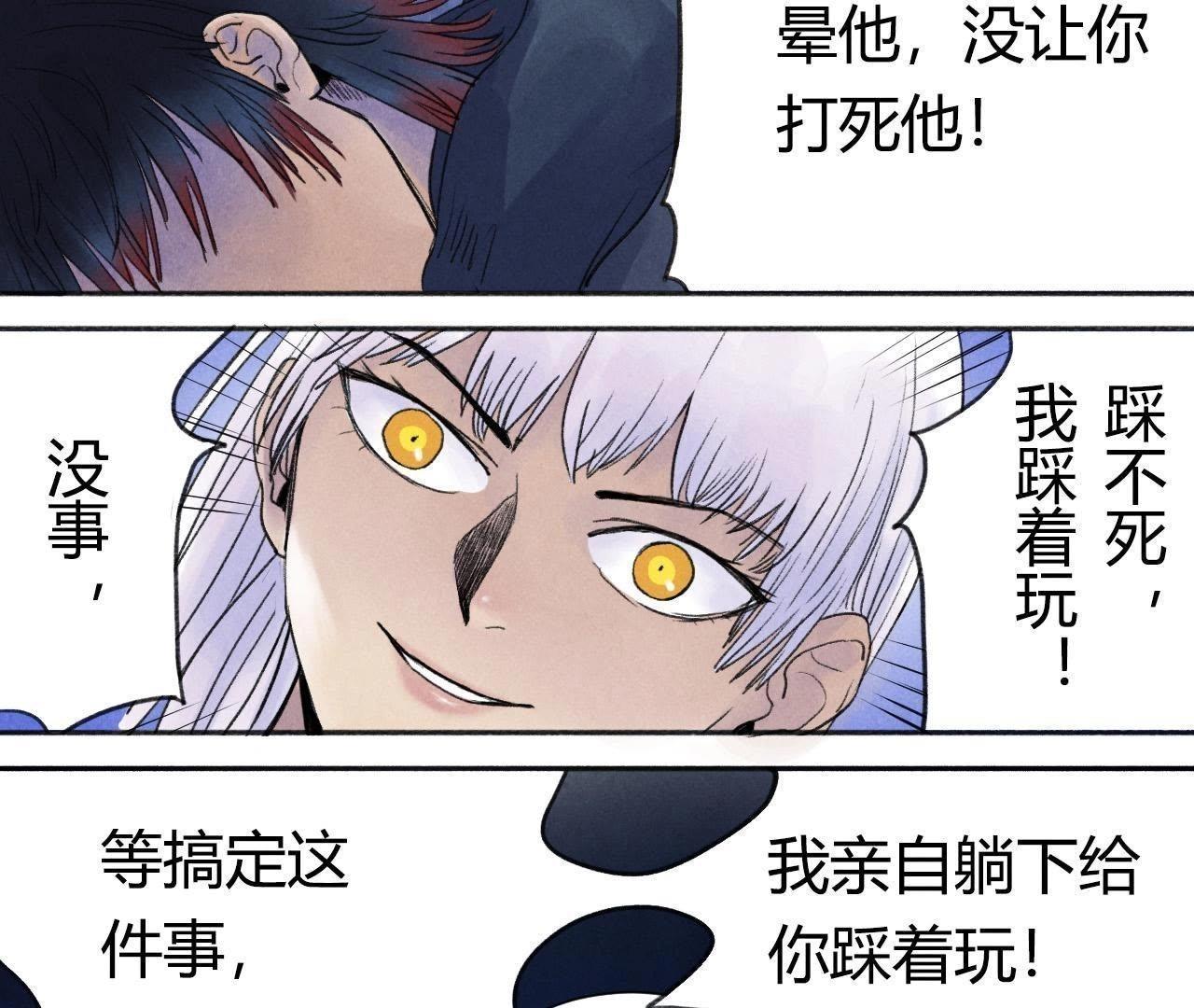 第11话 那个人的儿子(1/2)-第5话