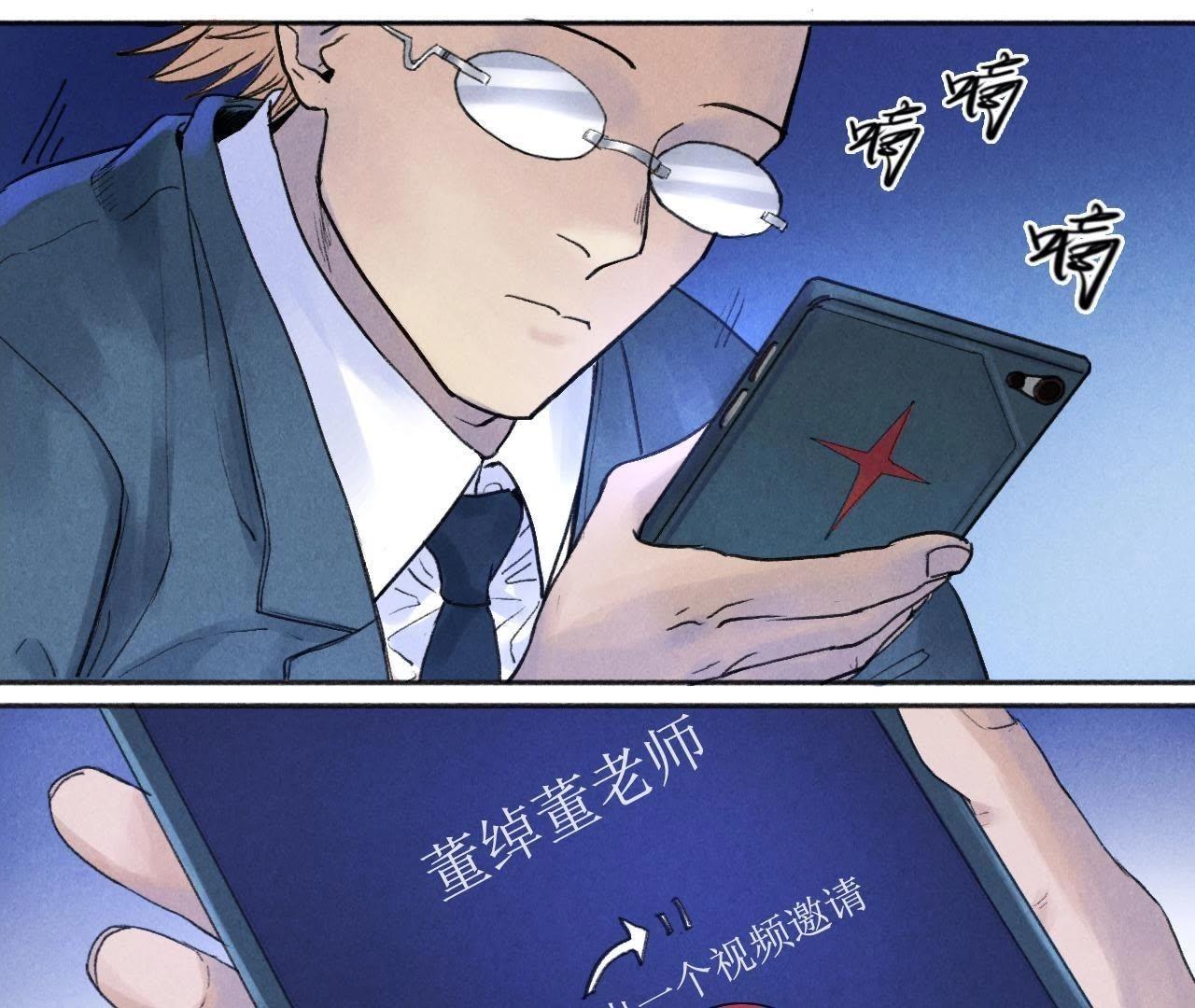 第11话 那个人的儿子(1/2)-第5话