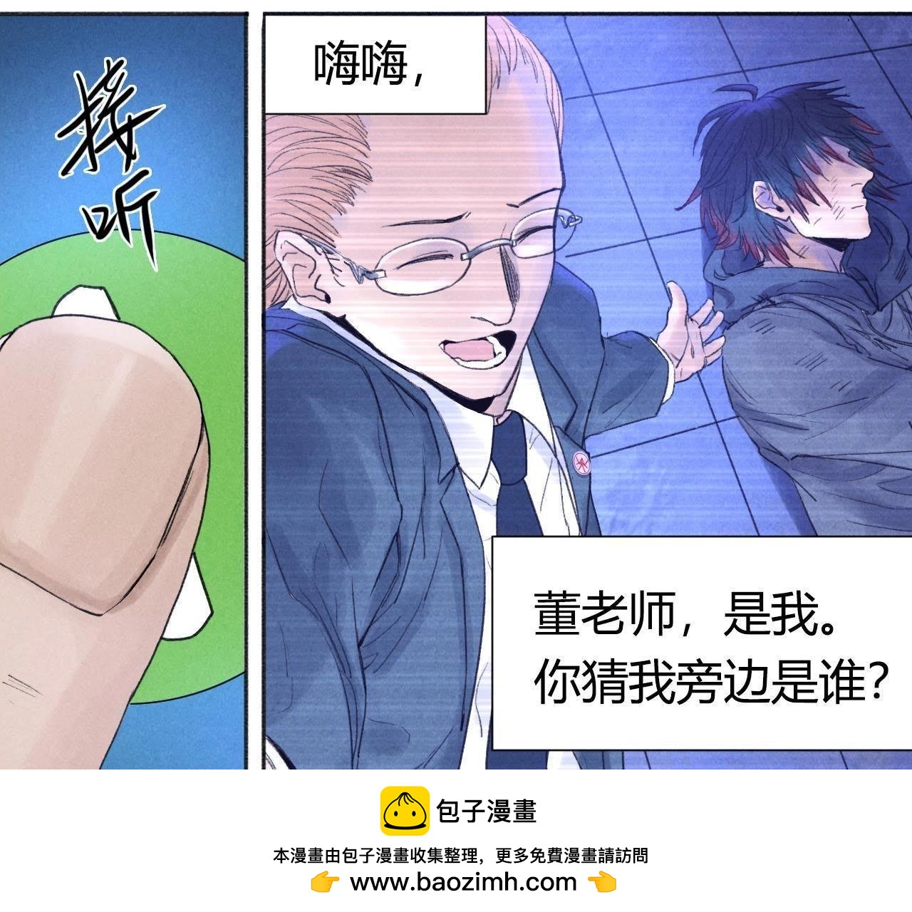 第11话 那个人的儿子(1/2)-第5话