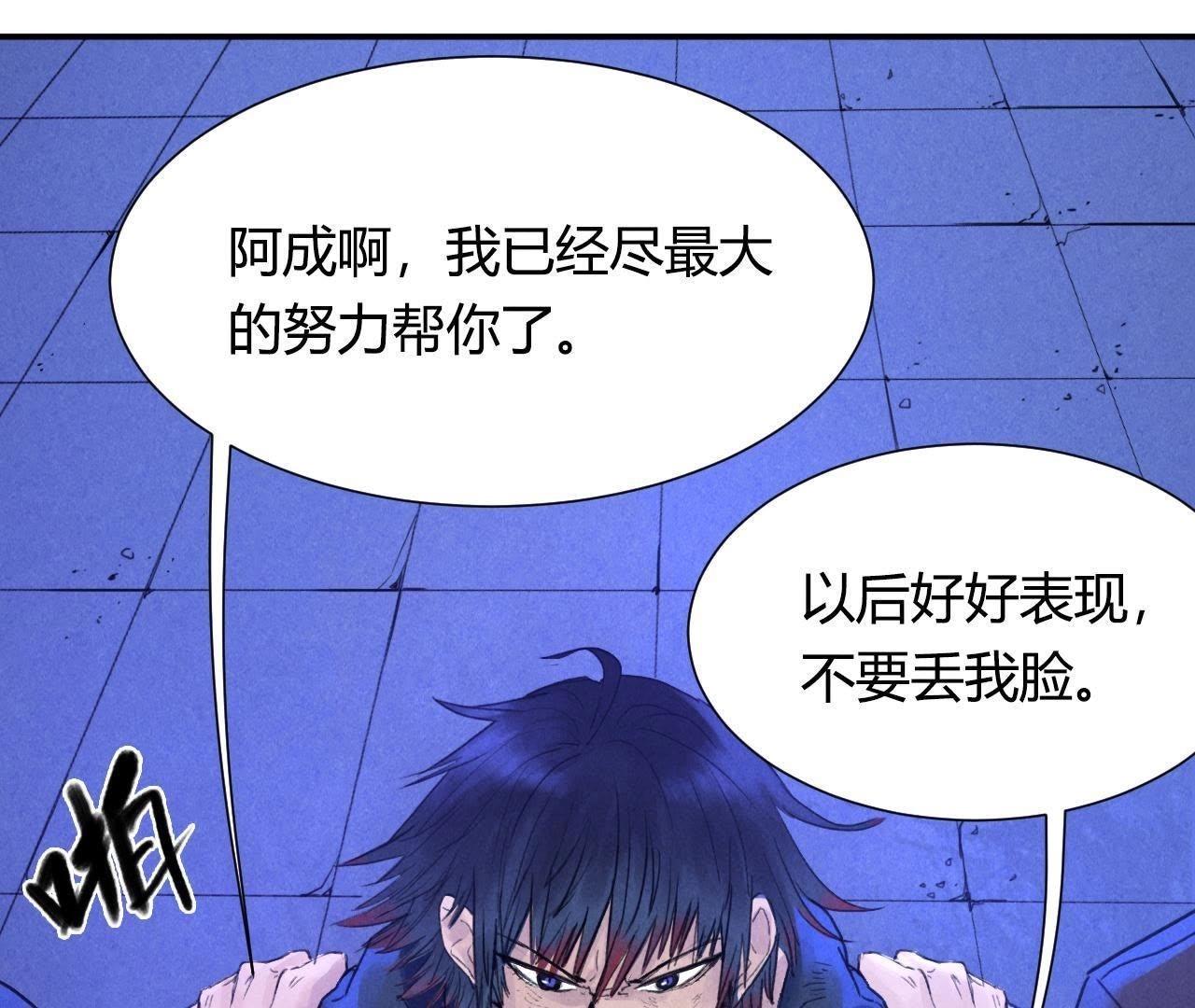 第13话 赤环组织(1/2)-第7话