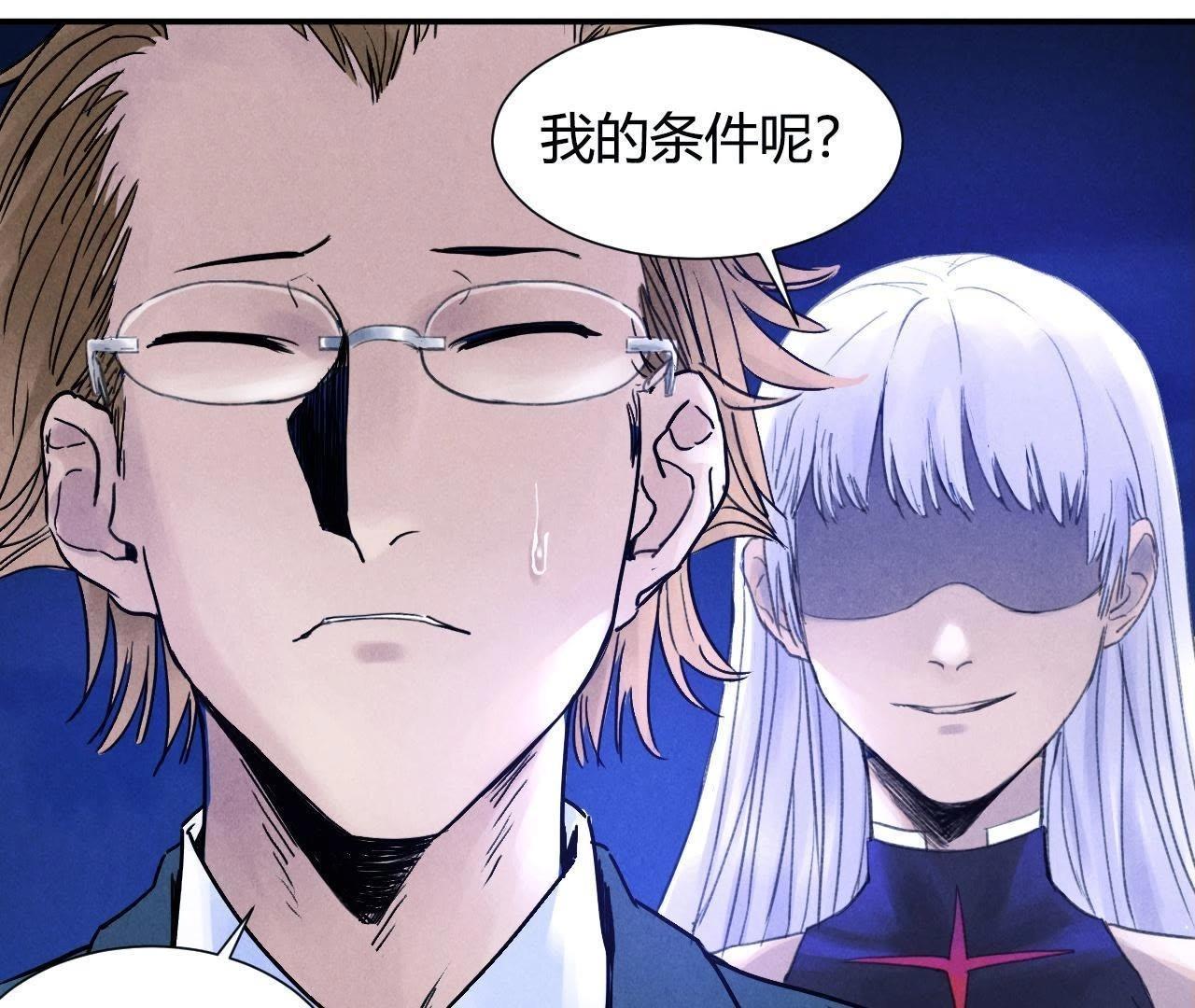 第13话 赤环组织(1/2)-第7话