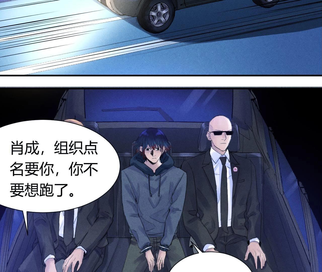 第13话 赤环组织(1/2)-第7话