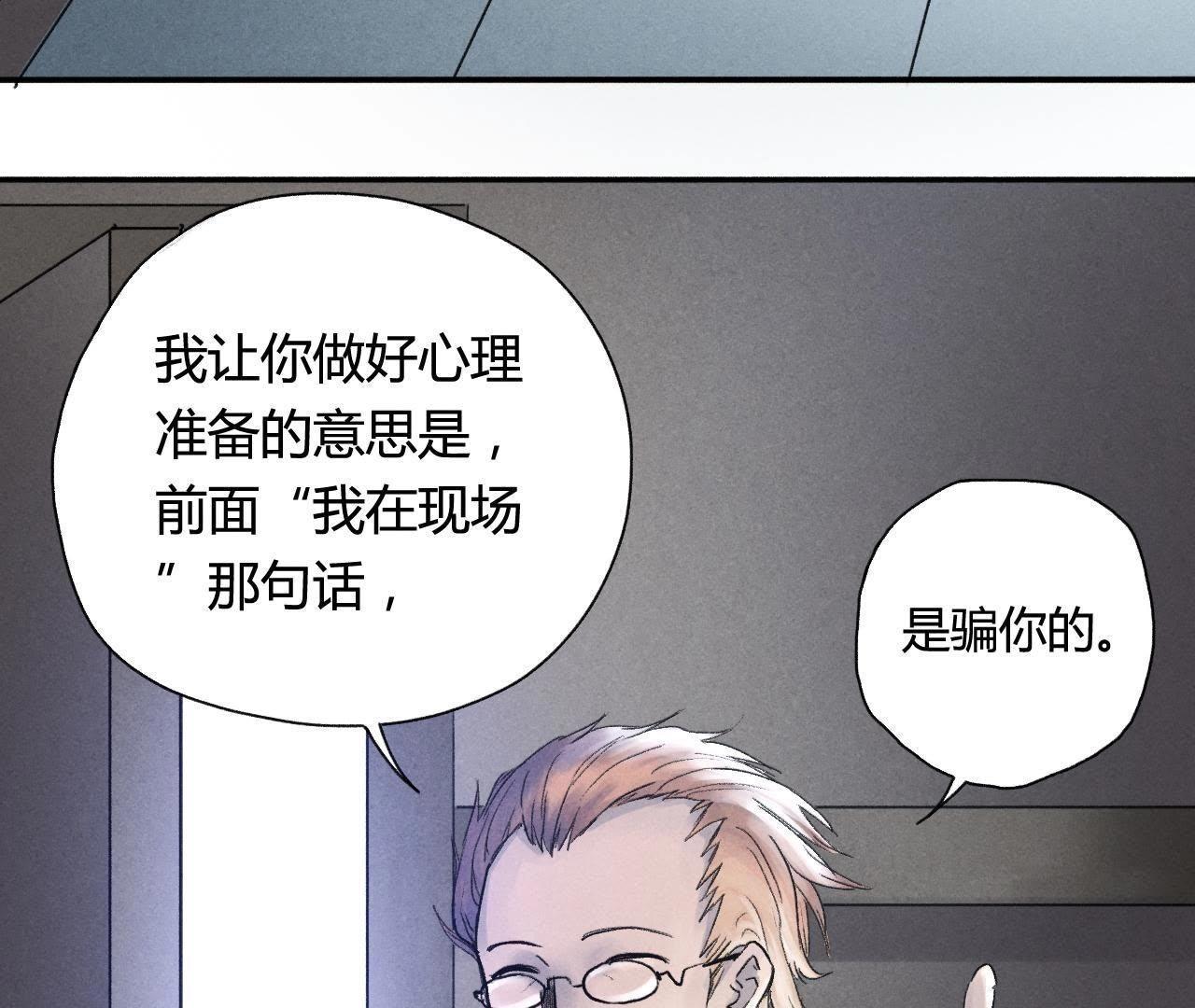 第7话 &ldquo;灰&rdquo;和&ldquo;赤&rdquo;(1/2)-第17话