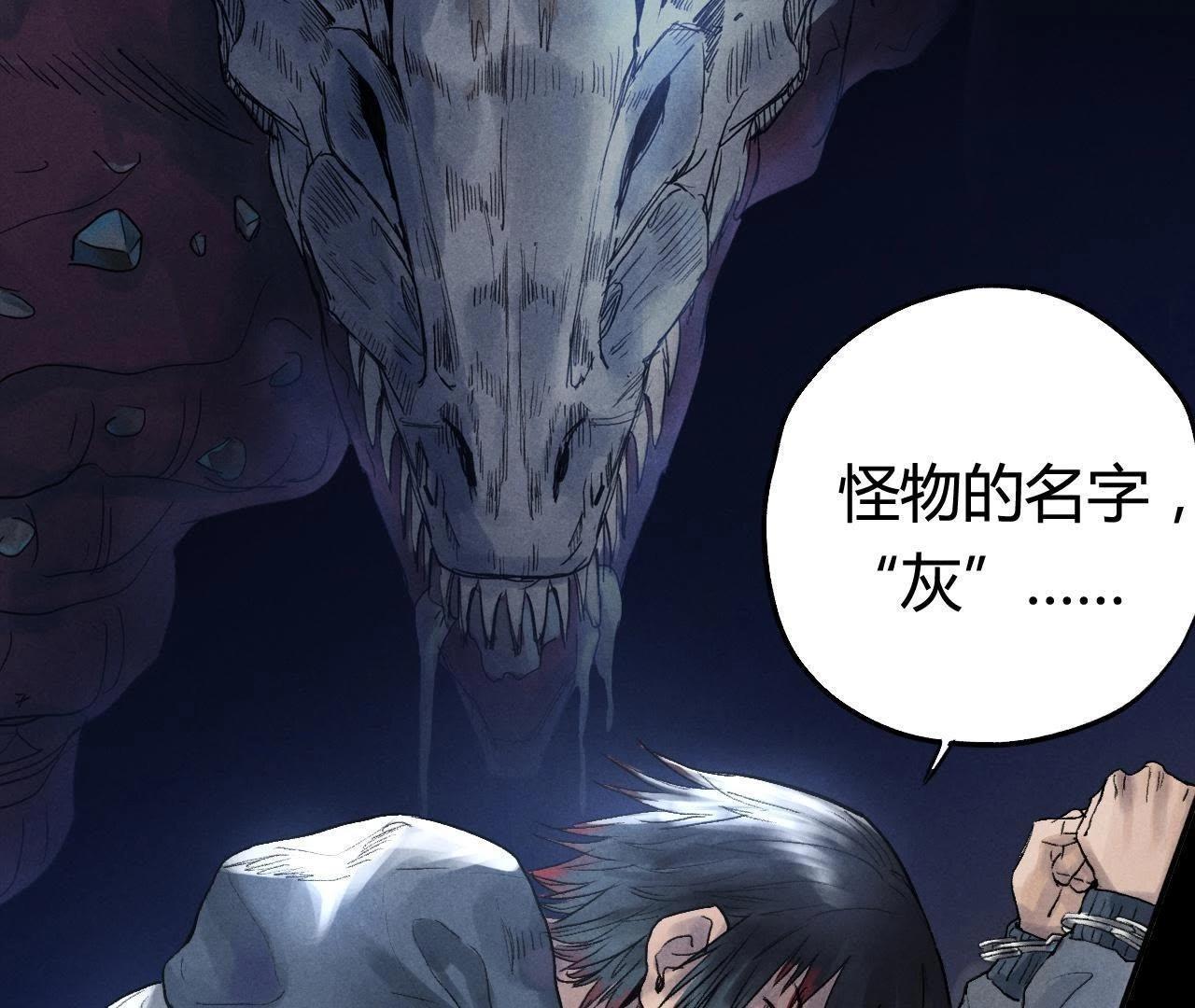 第7话 &ldquo;灰&rdquo;和&ldquo;赤&rdquo;(1/2)-第17话