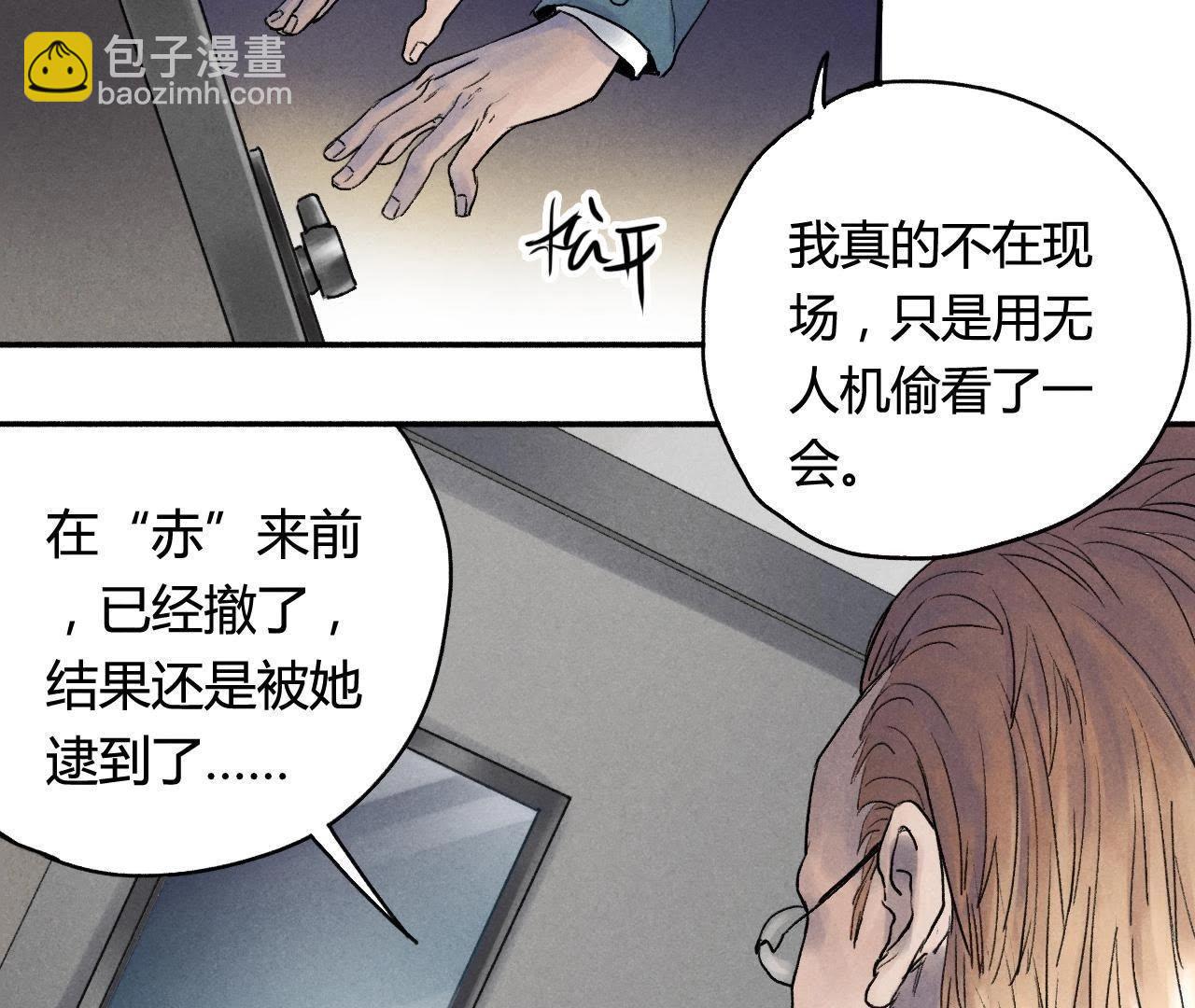 第7话 &ldquo;灰&rdquo;和&ldquo;赤&rdquo;(1/2)-第17话