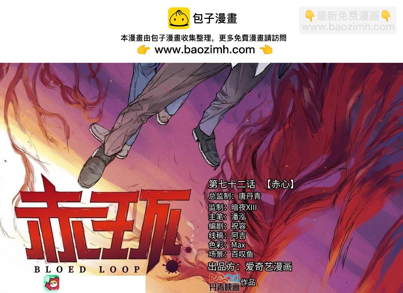 第72话 赤心-第37话
