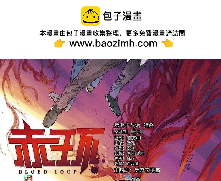 第78话 猎杀-第41话