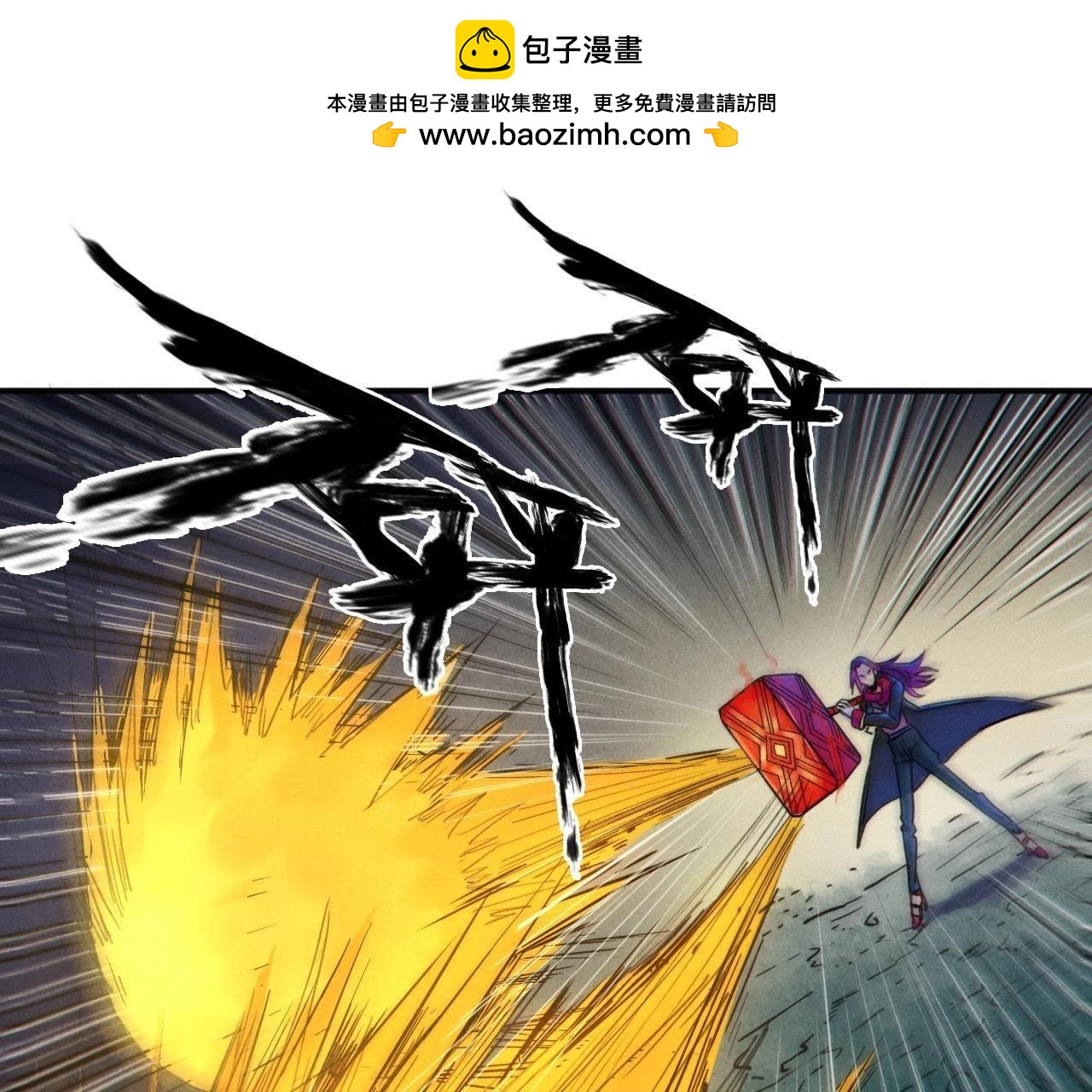 第63话 齐动手（上）-第57话