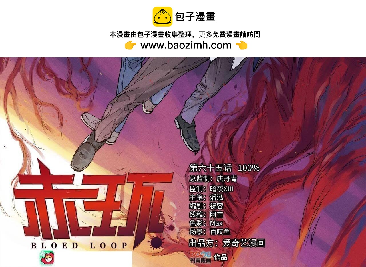 第65话 百分百-第63话