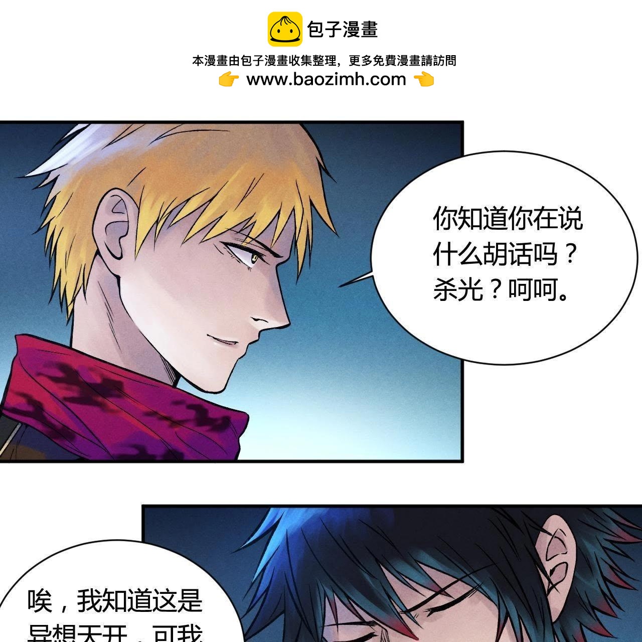 第65话 百分百-第63话