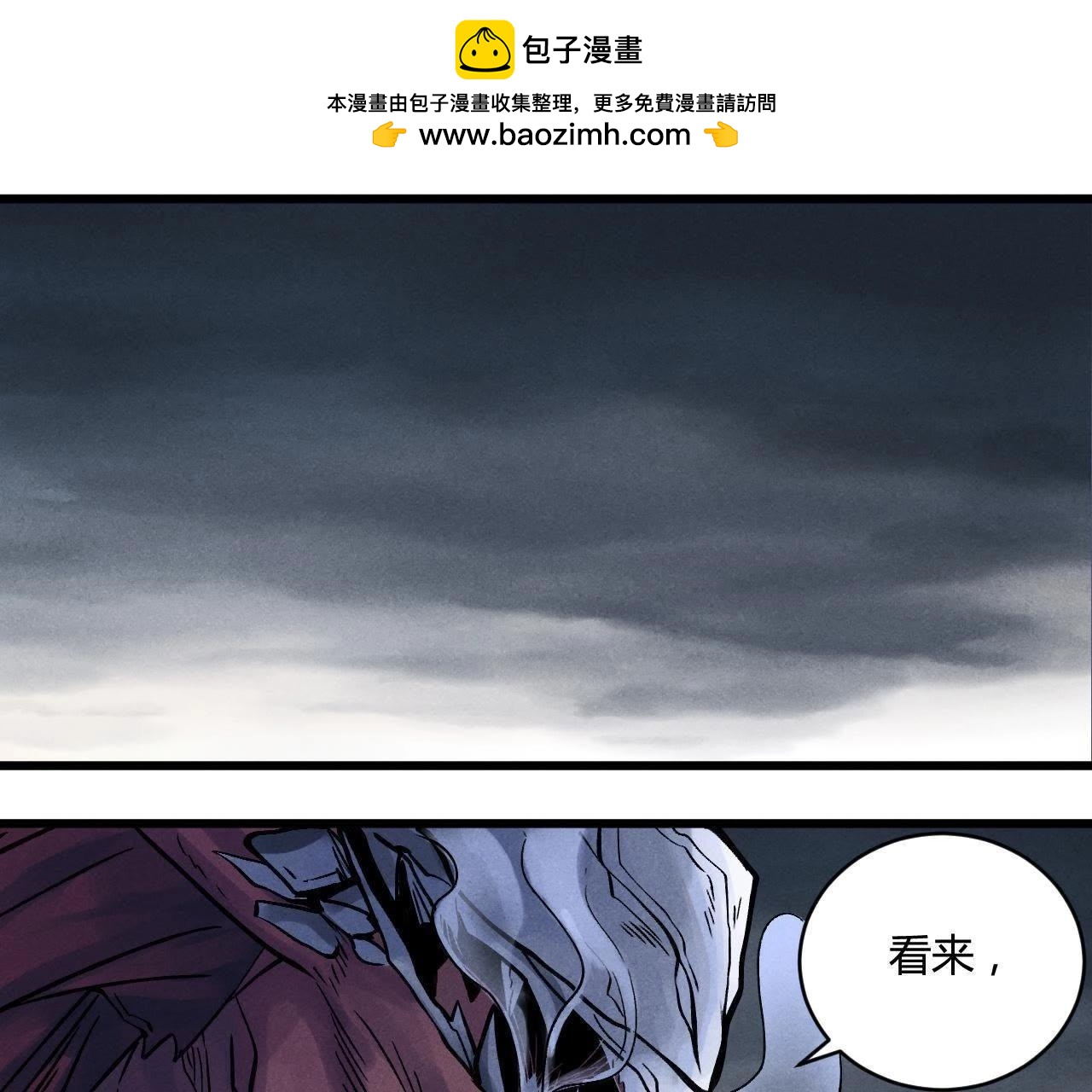 第99话 错误的战术-第73话