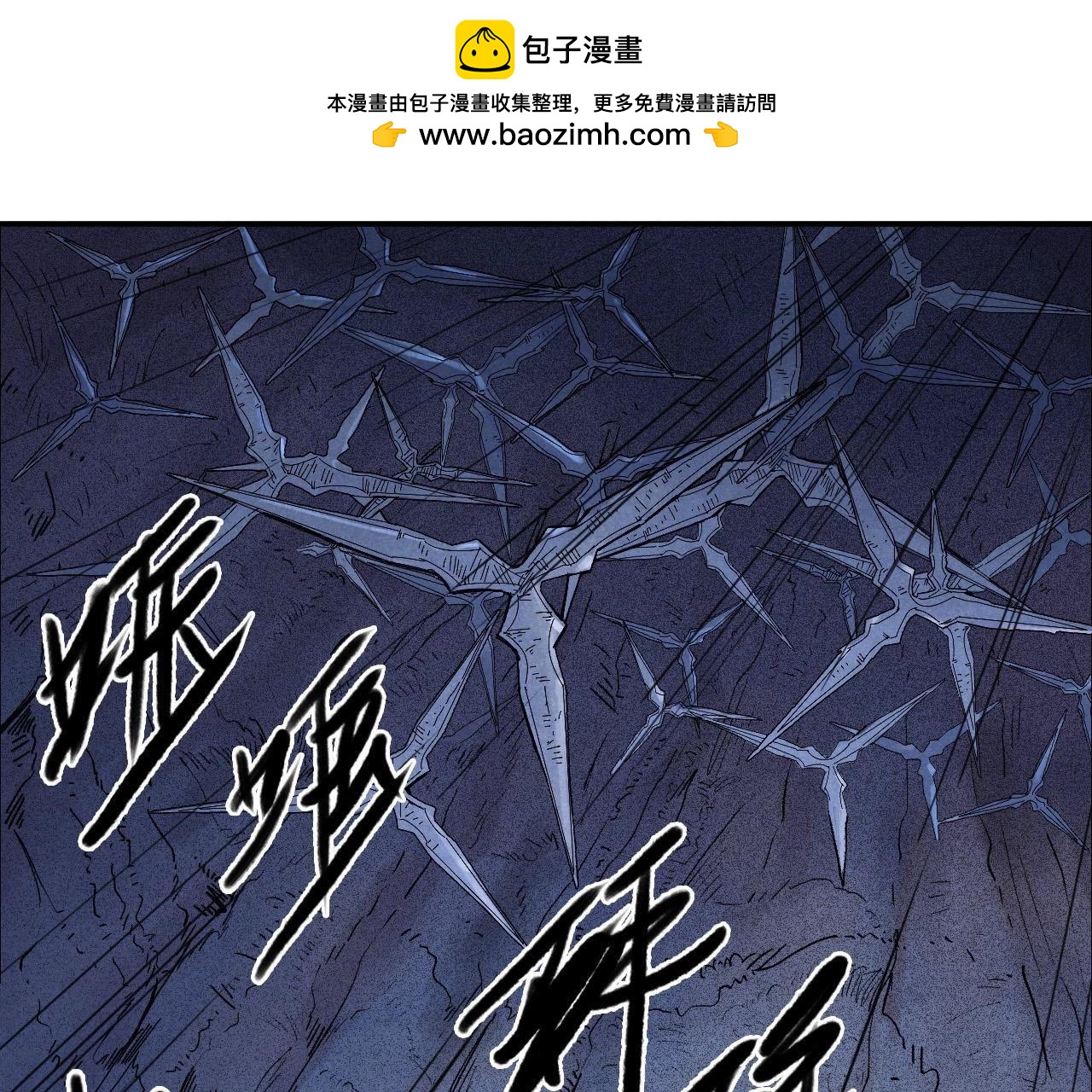 番外第10话 征兆-第81话