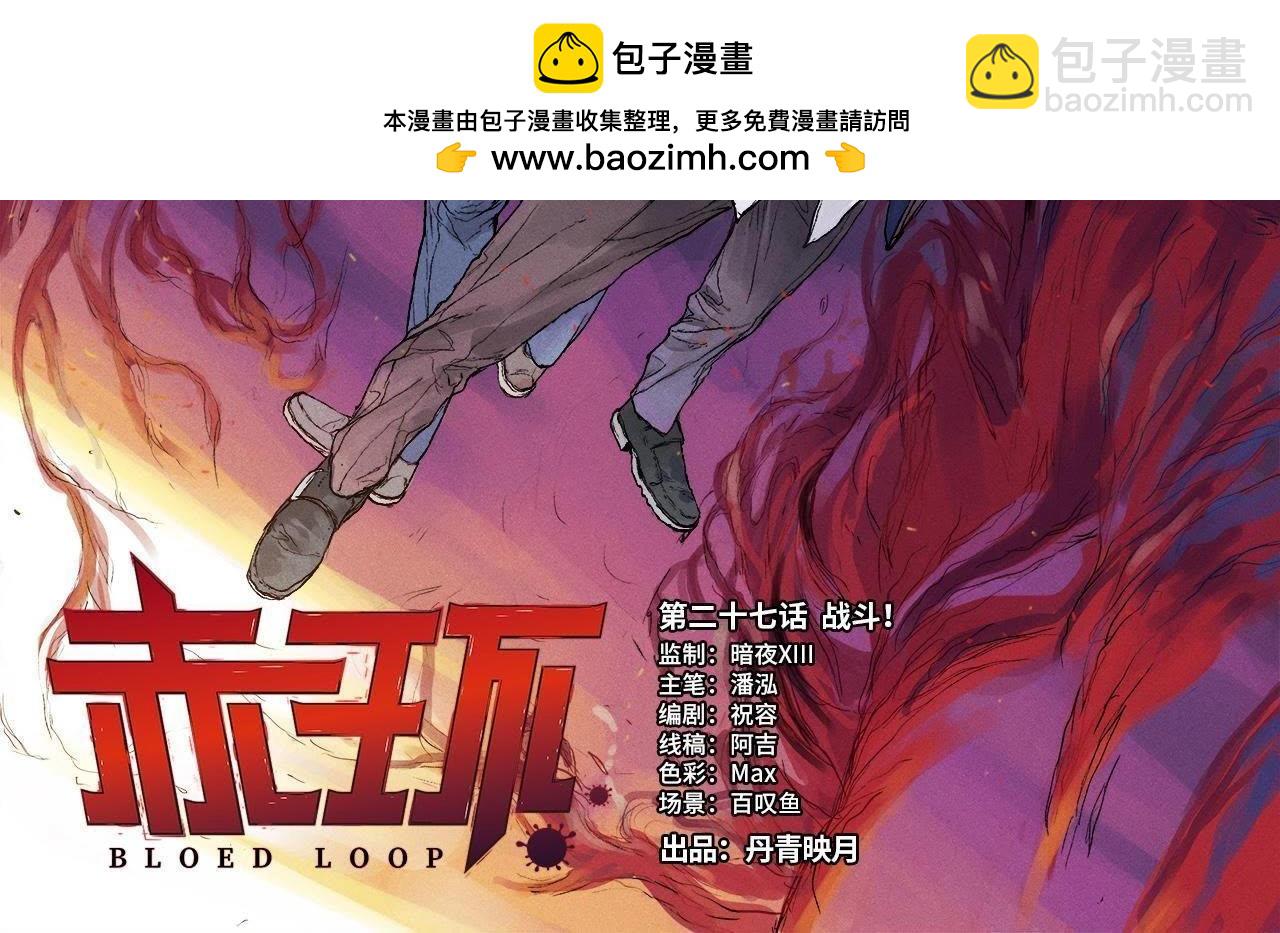 第27话 战斗！-第87话