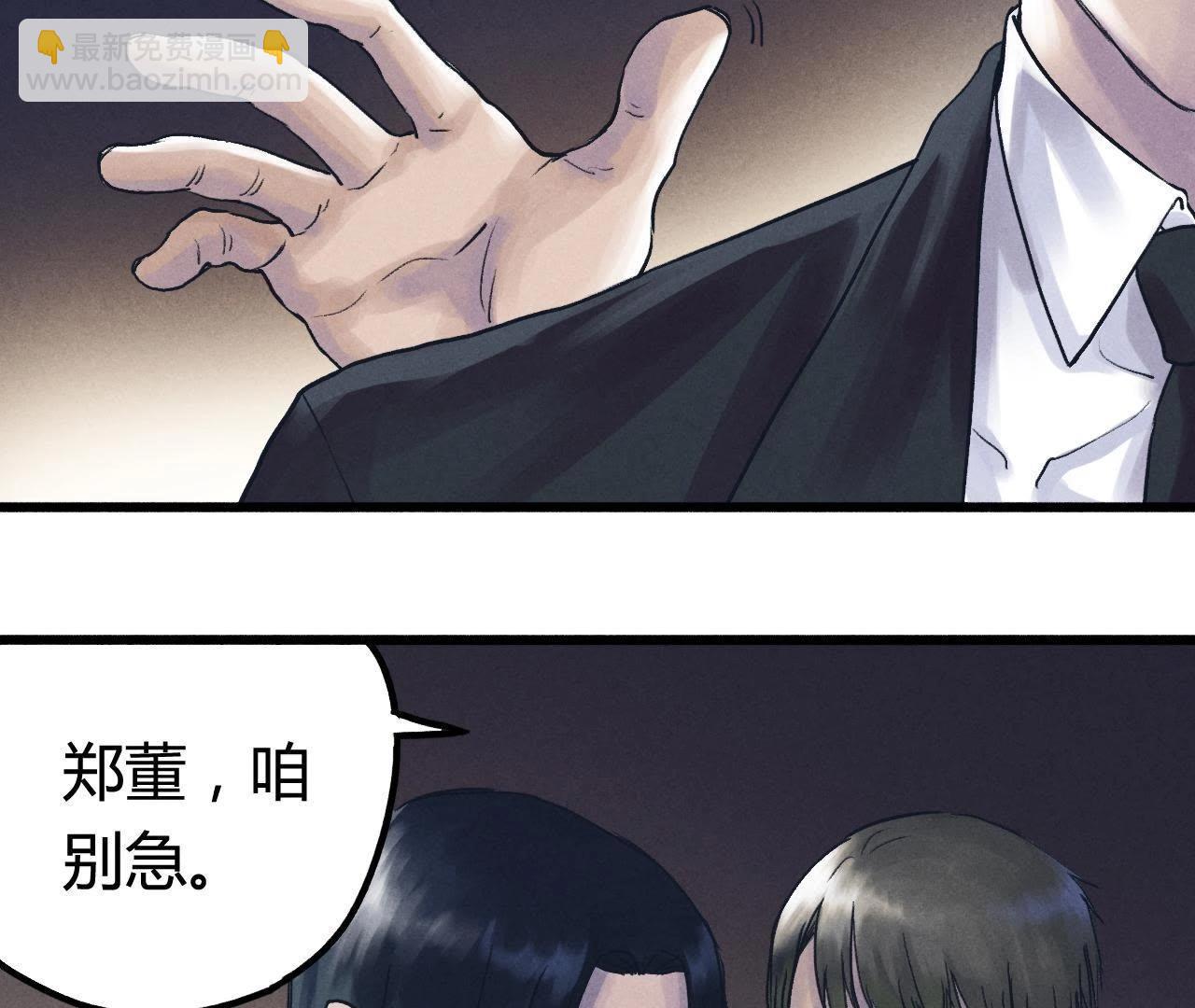 第6话 坦白(1/2)-第19话