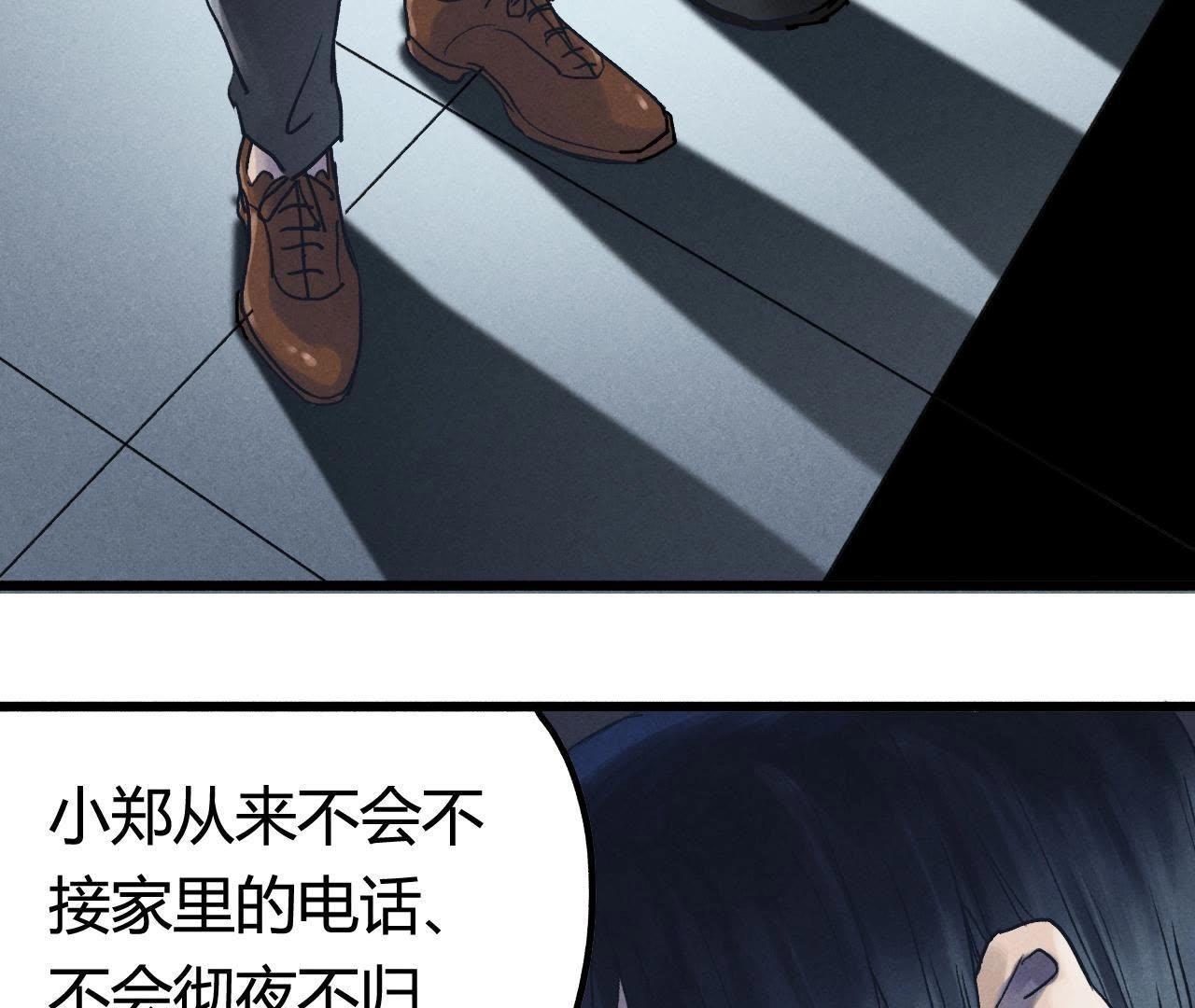 第6话 坦白(1/2)-第19话