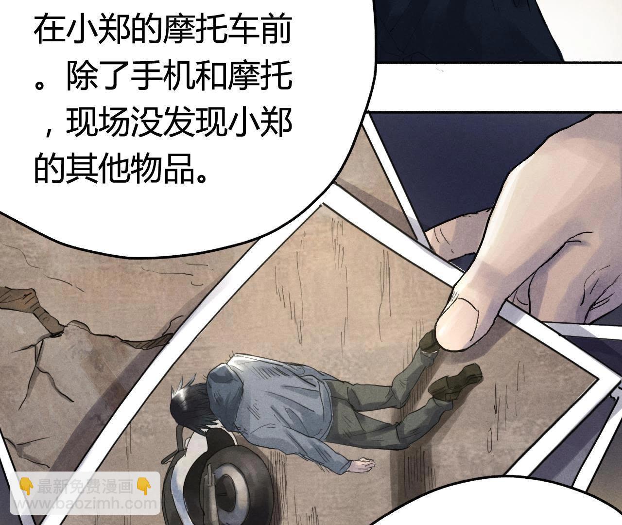 第6话 坦白(1/2)-第19话