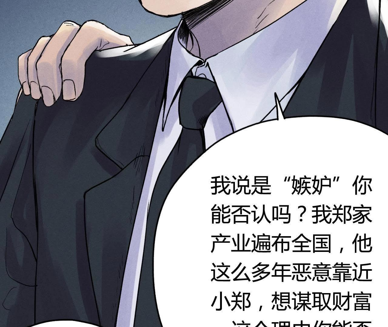 第6话 坦白(1/2)-第19话