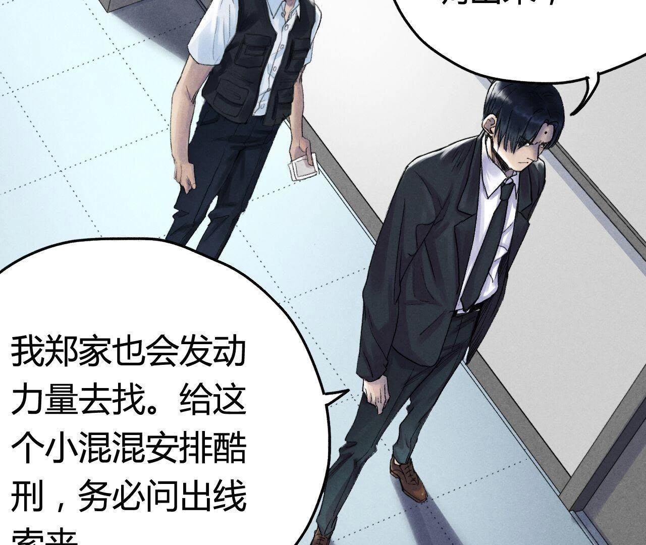 第6话 坦白(1/2)-第19话