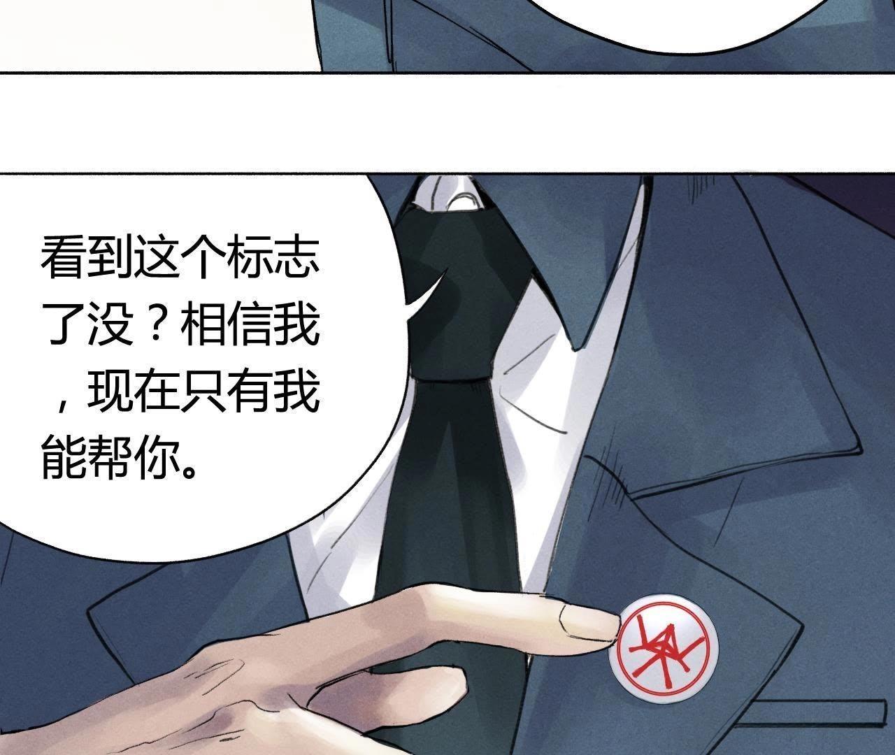 第6话 坦白(1/2)-第19话