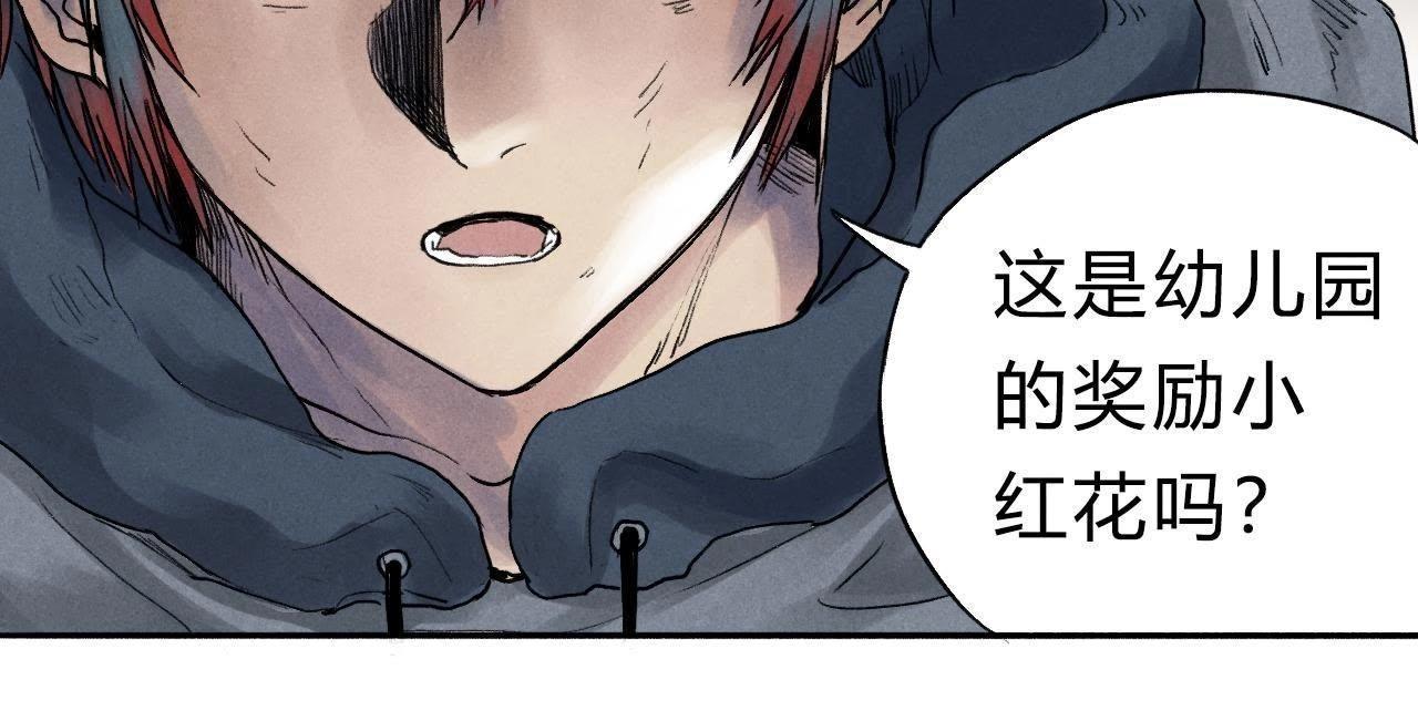 第6话 坦白(1/2)-第19话